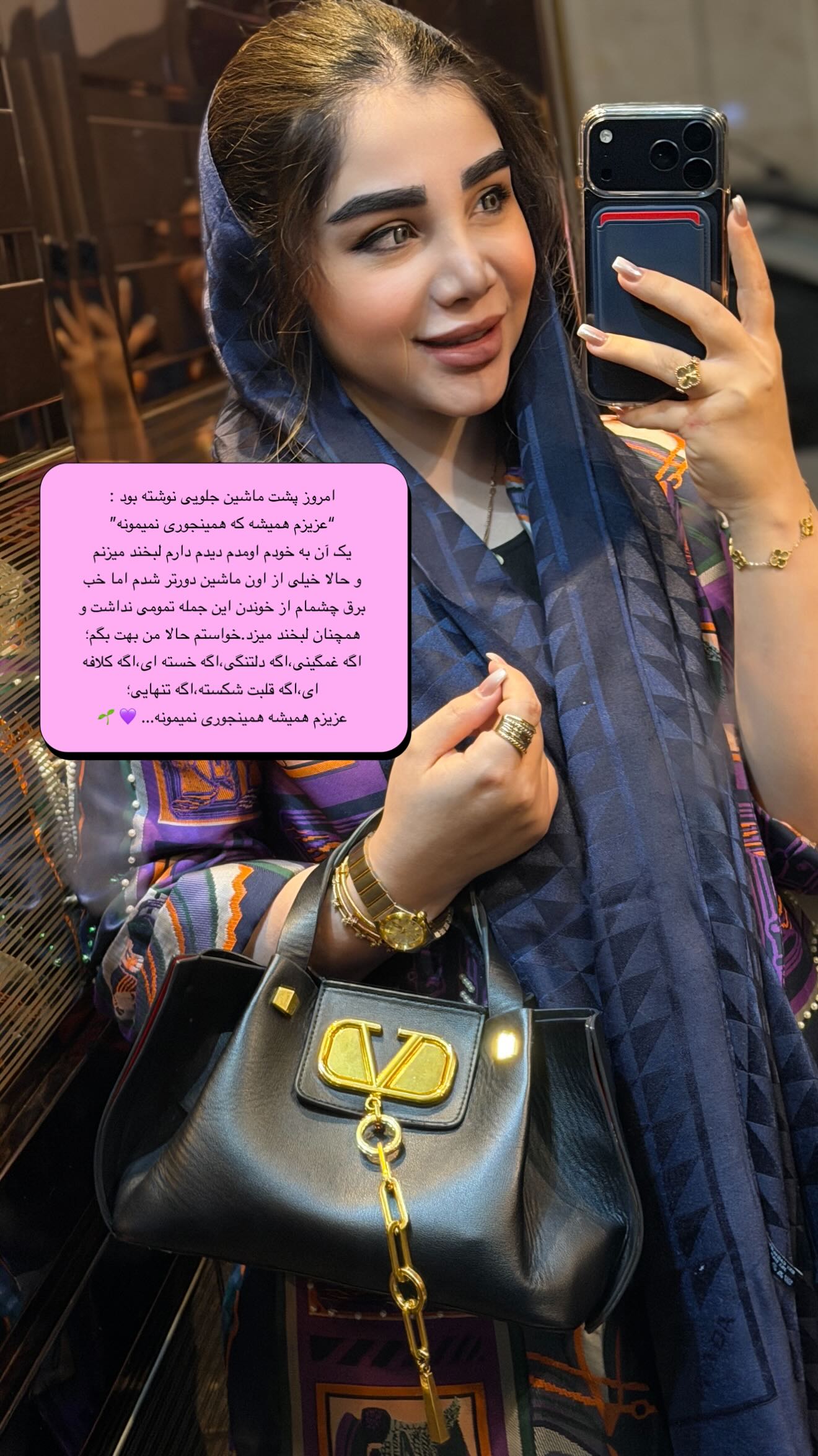  جدید ترین استوری اینستاگرام زهرا هرندی