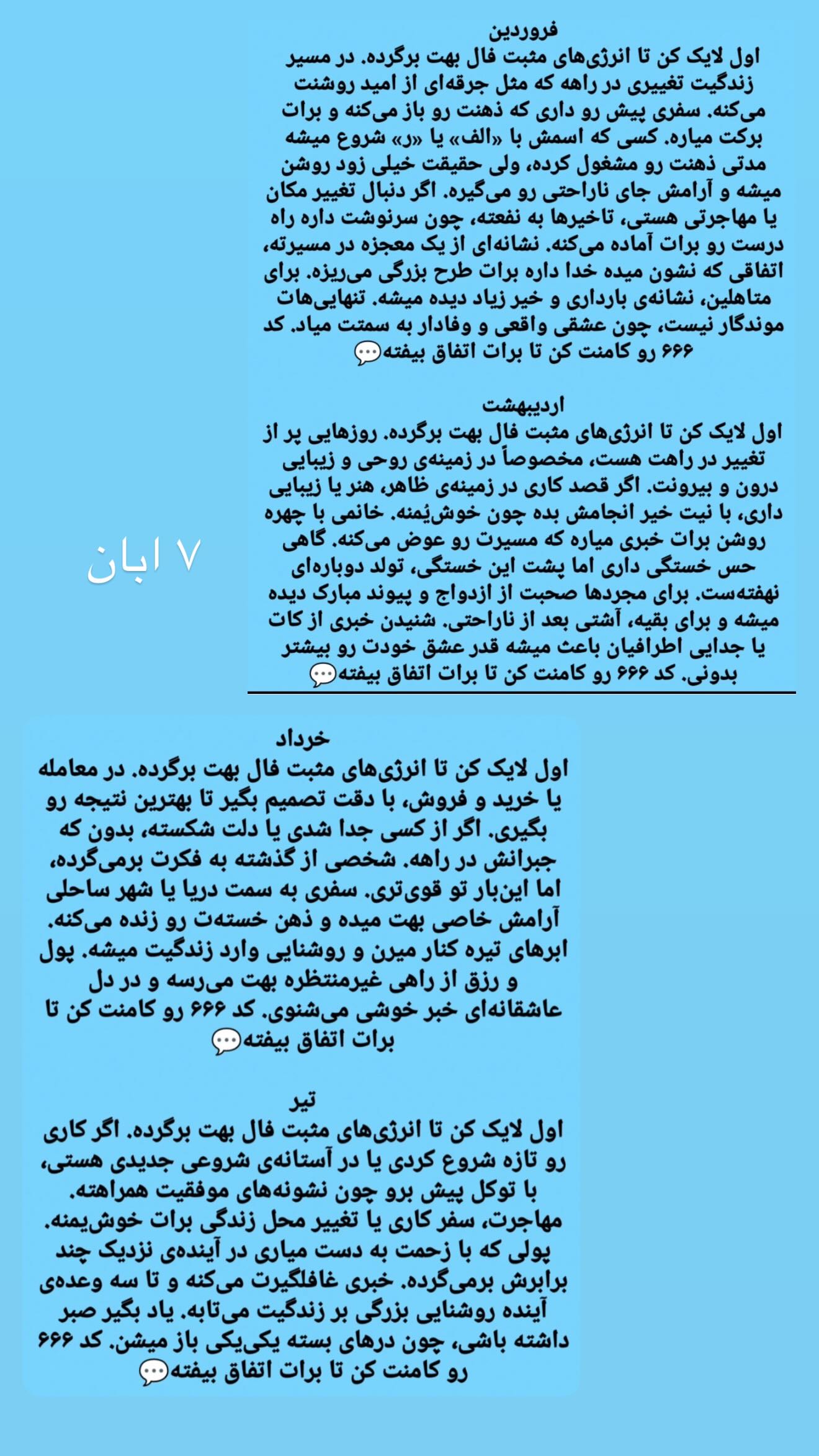  جدید ترین استوری اینستاگرام زهرا هرندی