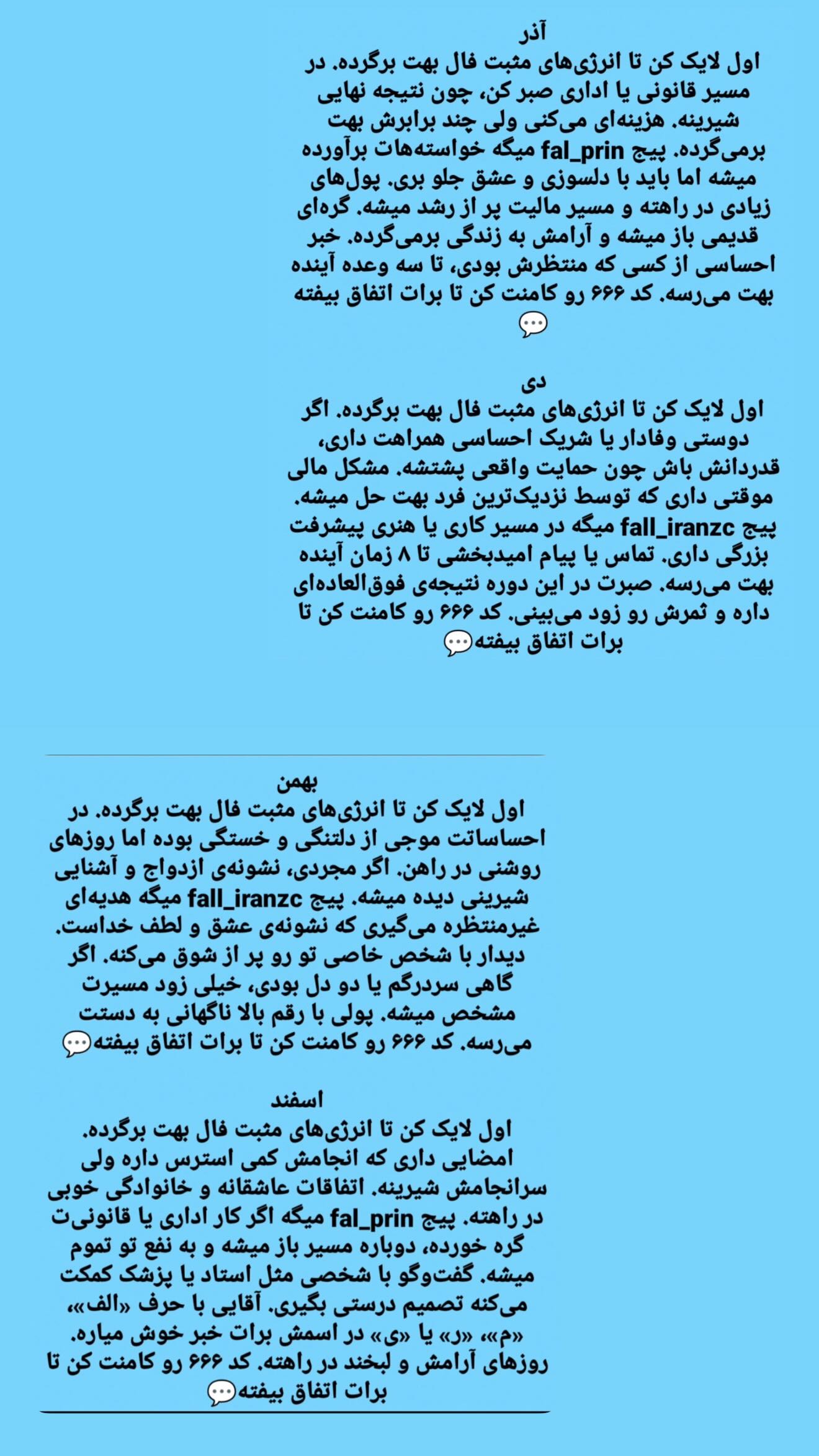  جدید ترین استوری اینستاگرام زهرا هرندی