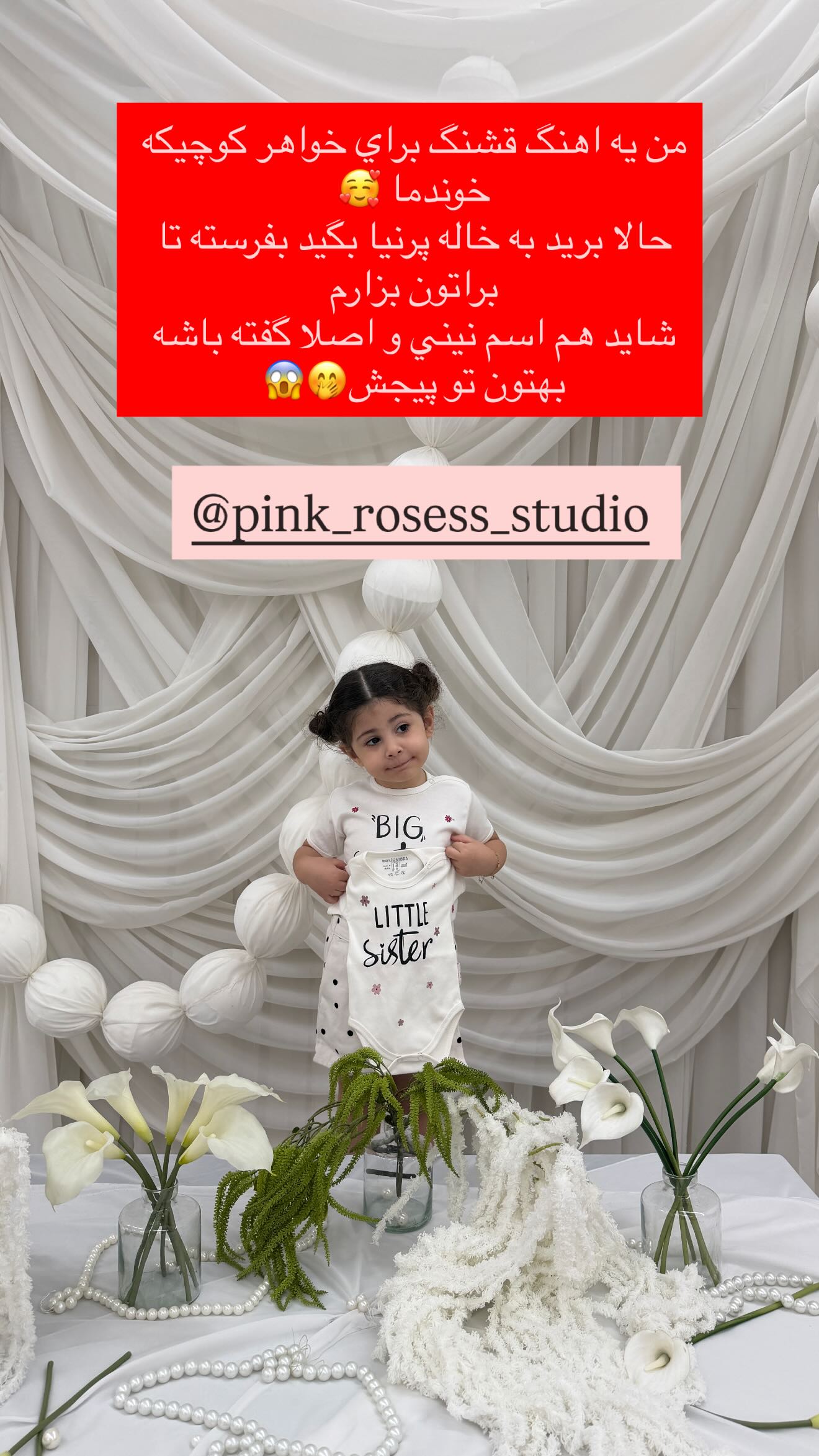  جدید ترین استوری اینستاگرام زهرا هرندی