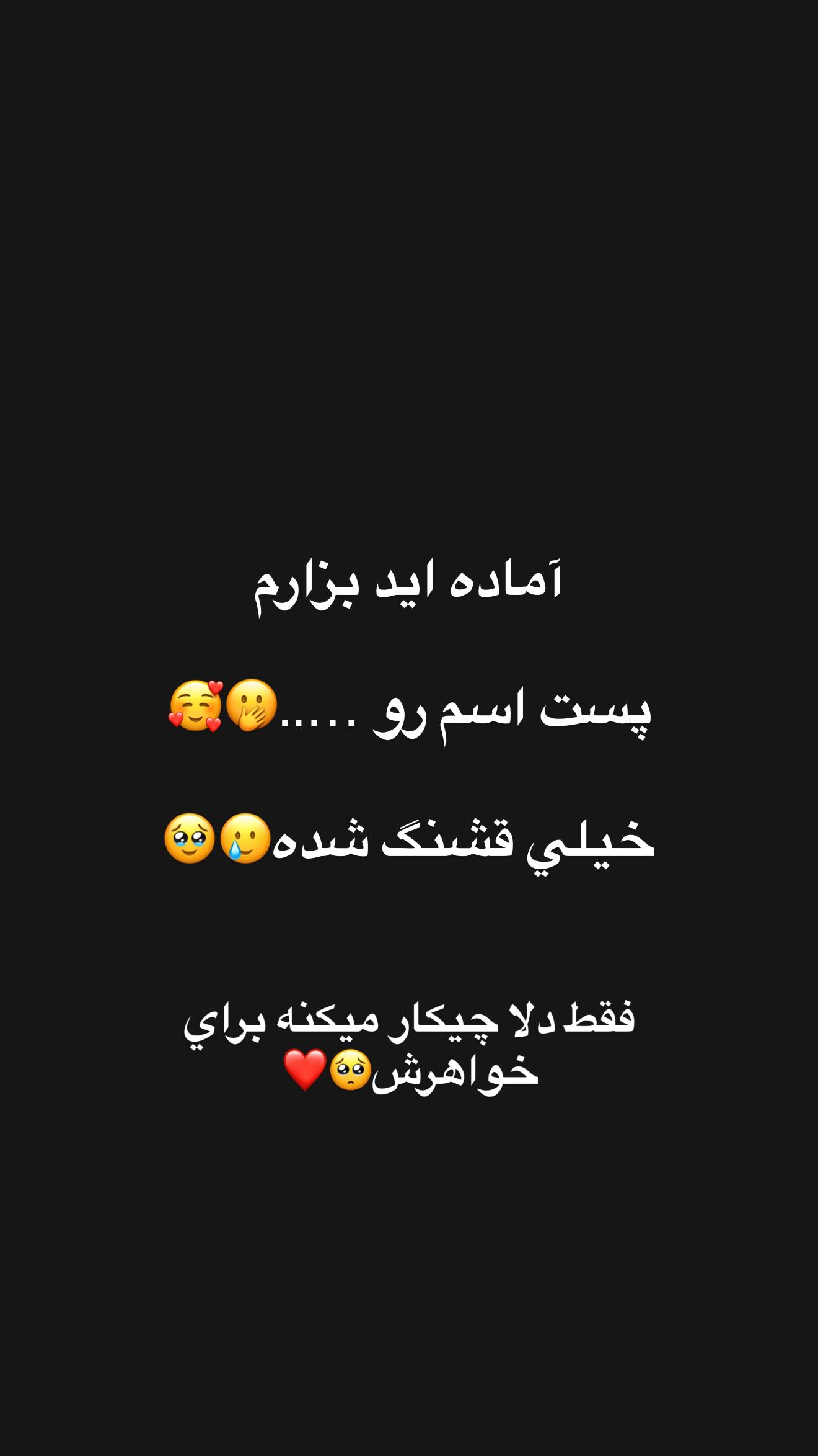  جدید ترین استوری اینستاگرام زهرا هرندی