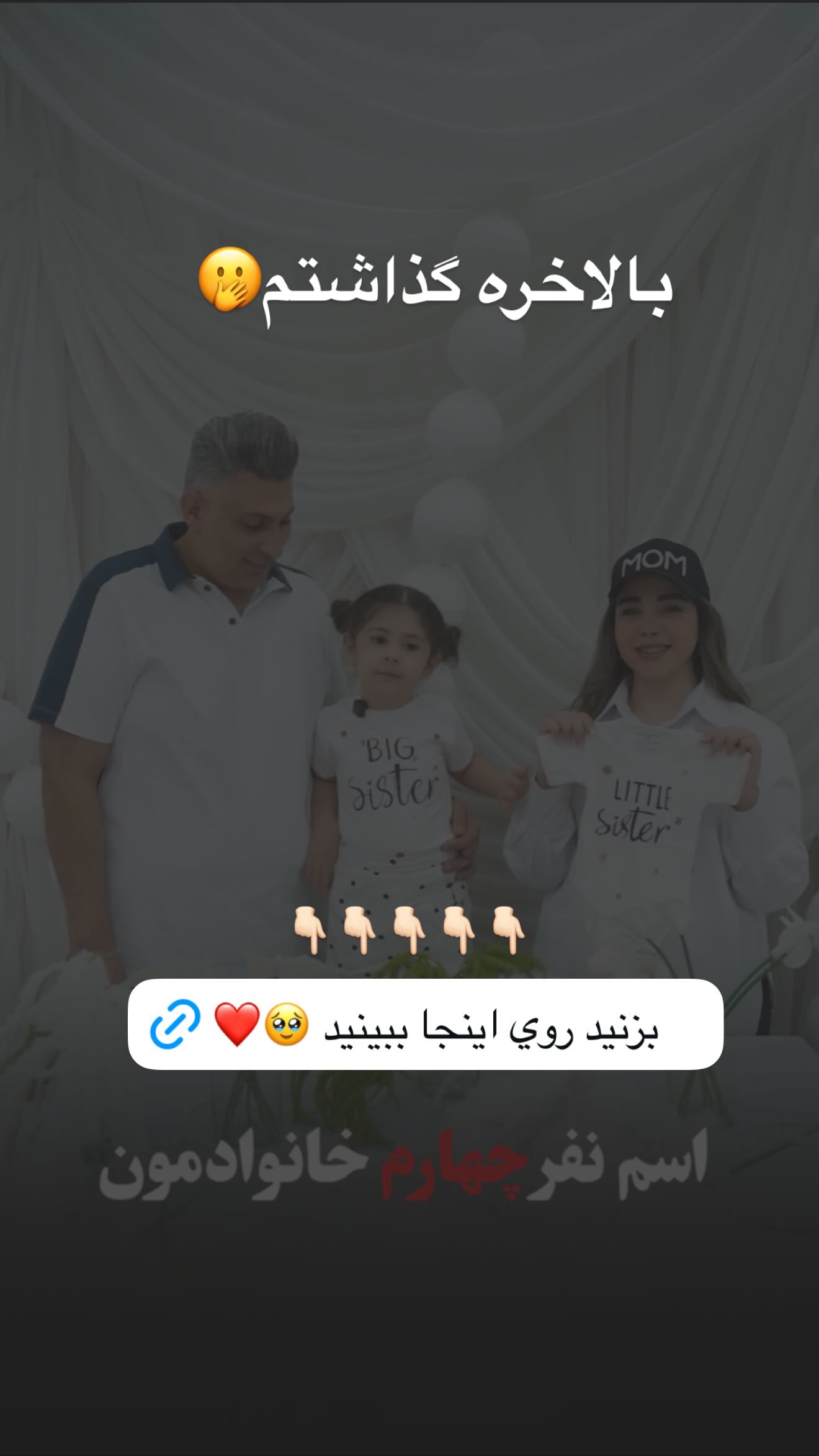  جدید ترین استوری اینستاگرام زهرا هرندی