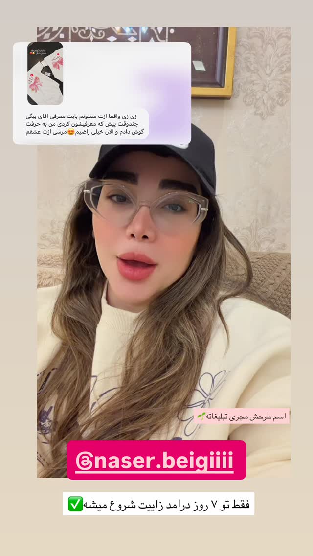  جدید ترین استوری اینستاگرام زهرا هرندی