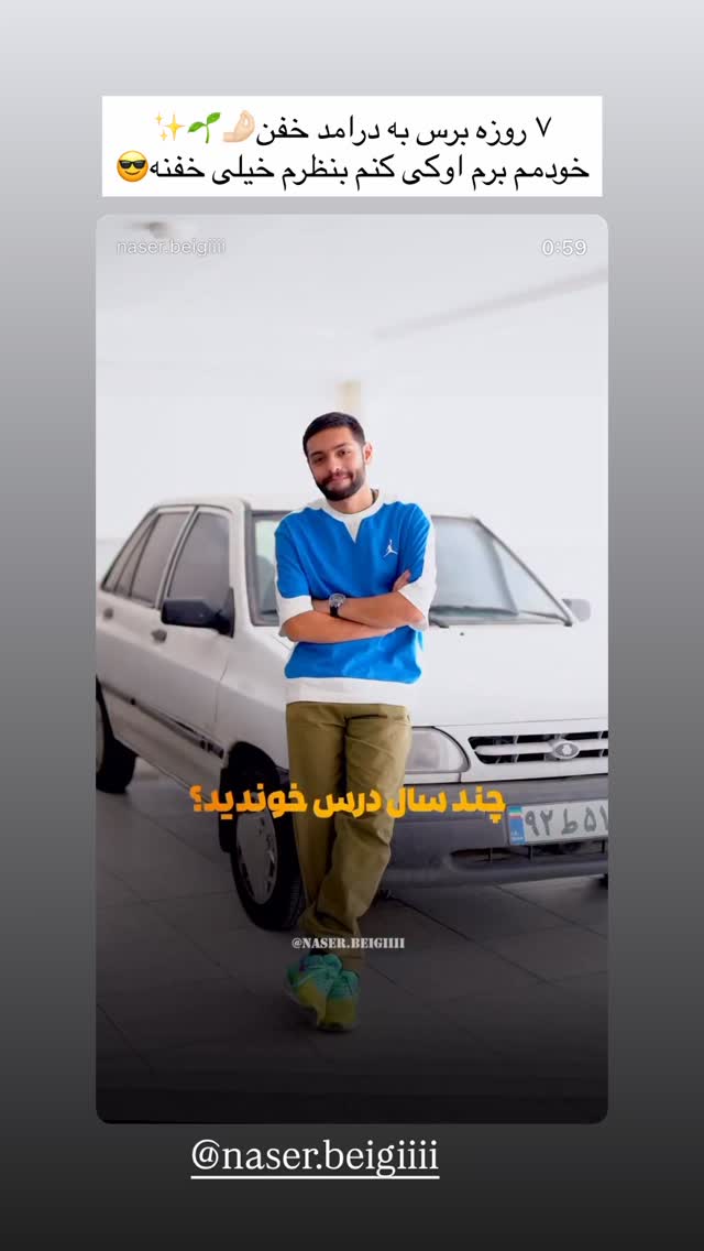  جدید ترین استوری اینستاگرام زهرا هرندی