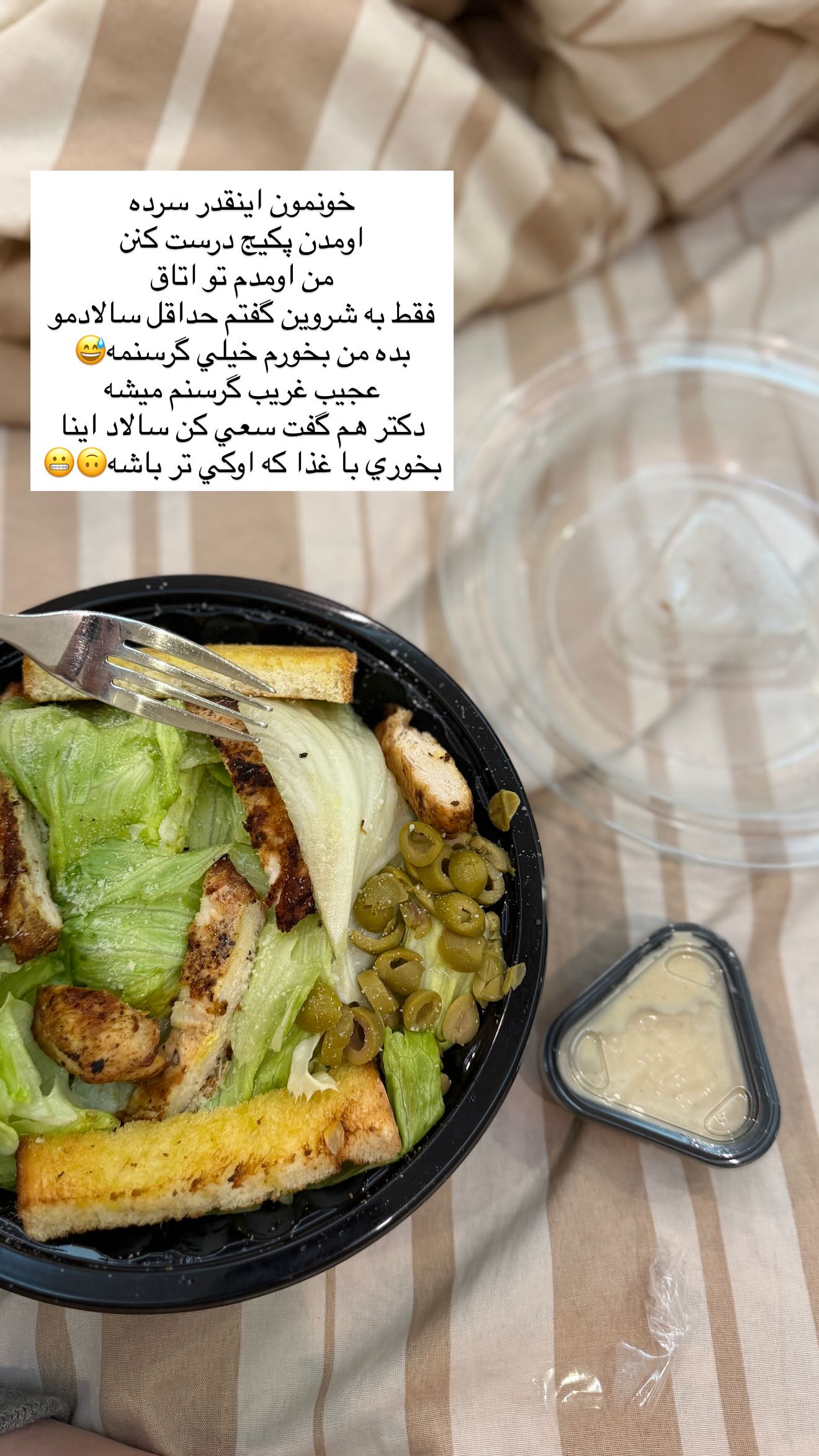  جدید ترین استوری اینستاگرام زهرا هرندی