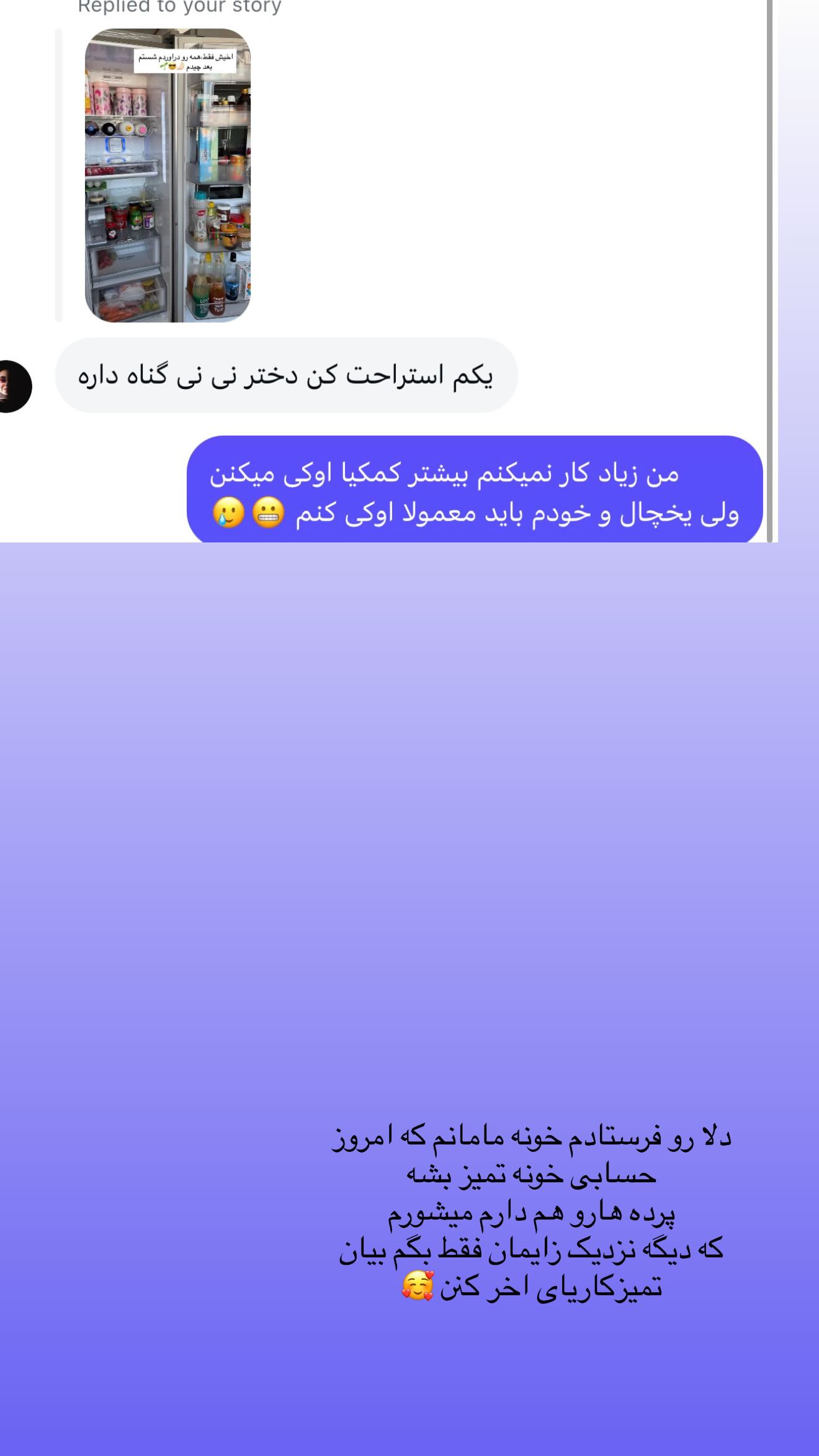  جدید ترین استوری اینستاگرام زهرا هرندی