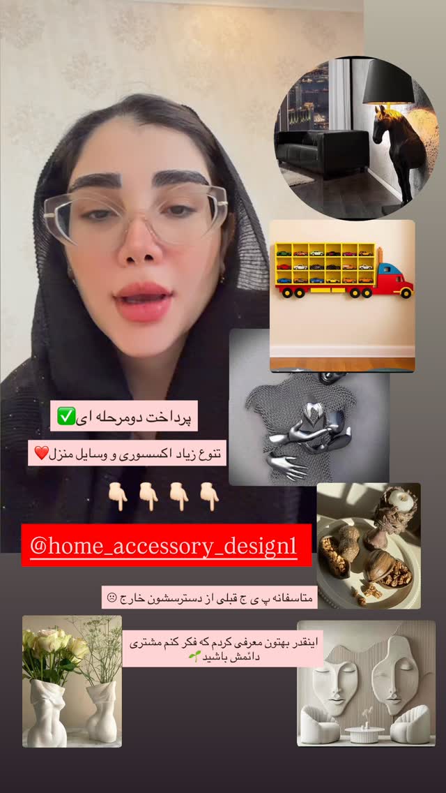  جدید ترین استوری اینستاگرام زهرا هرندی