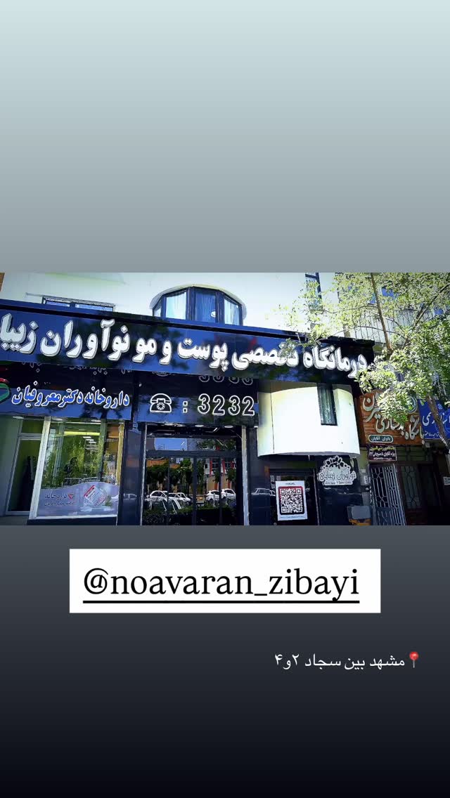  جدید ترین استوری اینستاگرام زهرا هرندی