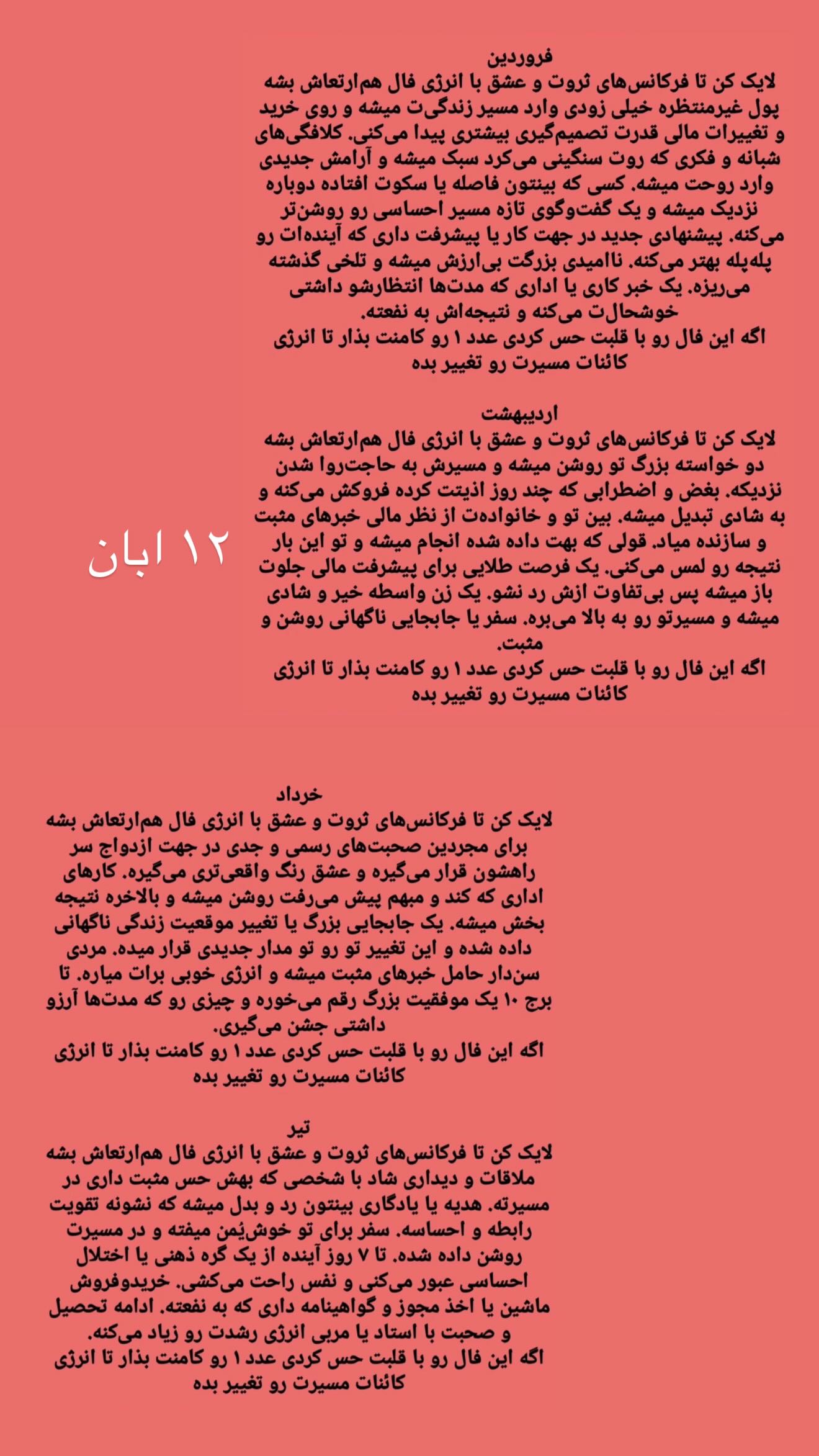  جدید ترین استوری اینستاگرام زهرا هرندی