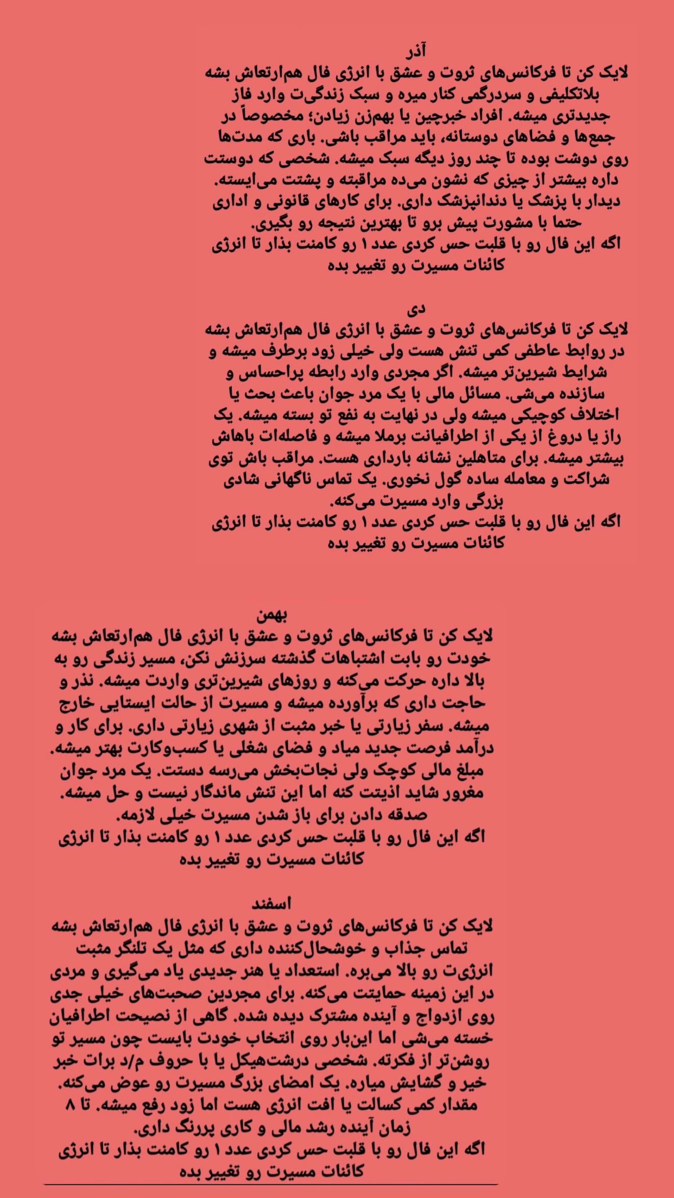  جدید ترین استوری اینستاگرام زهرا هرندی