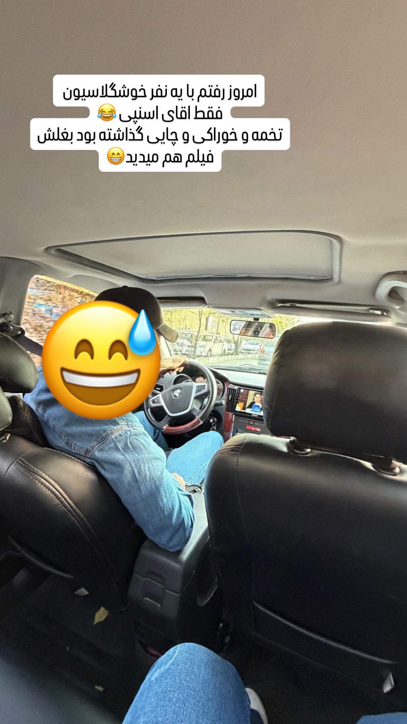  جدید ترین استوری اینستاگرام زهرا هرندی
