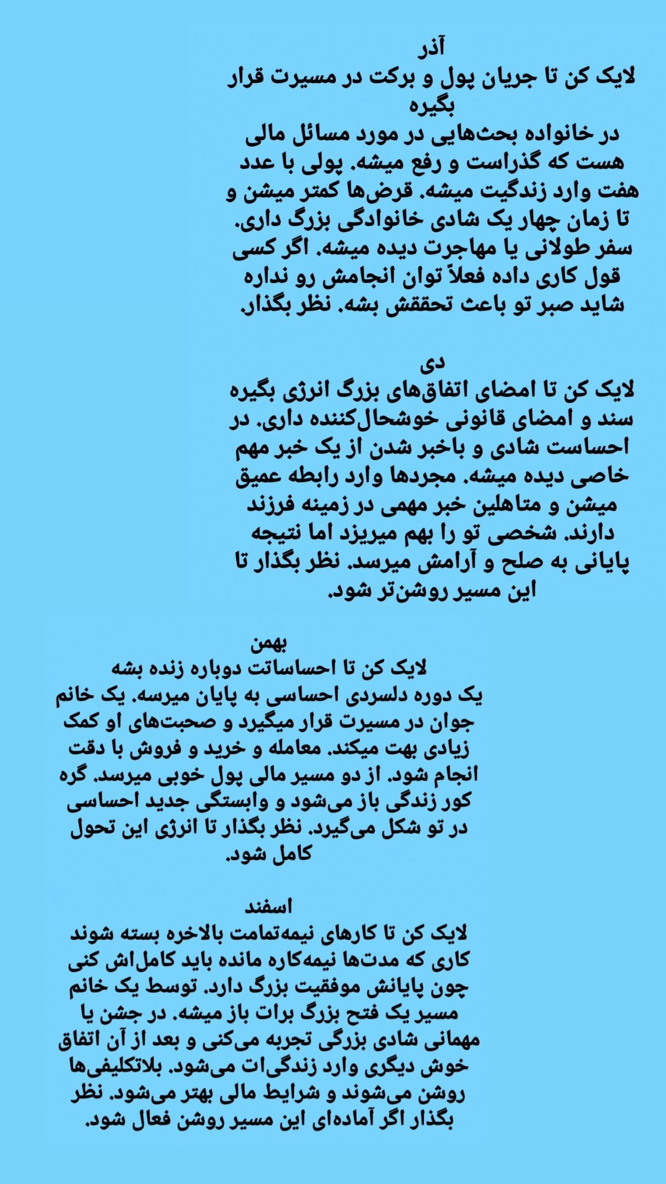  جدید ترین استوری اینستاگرام زهرا هرندی