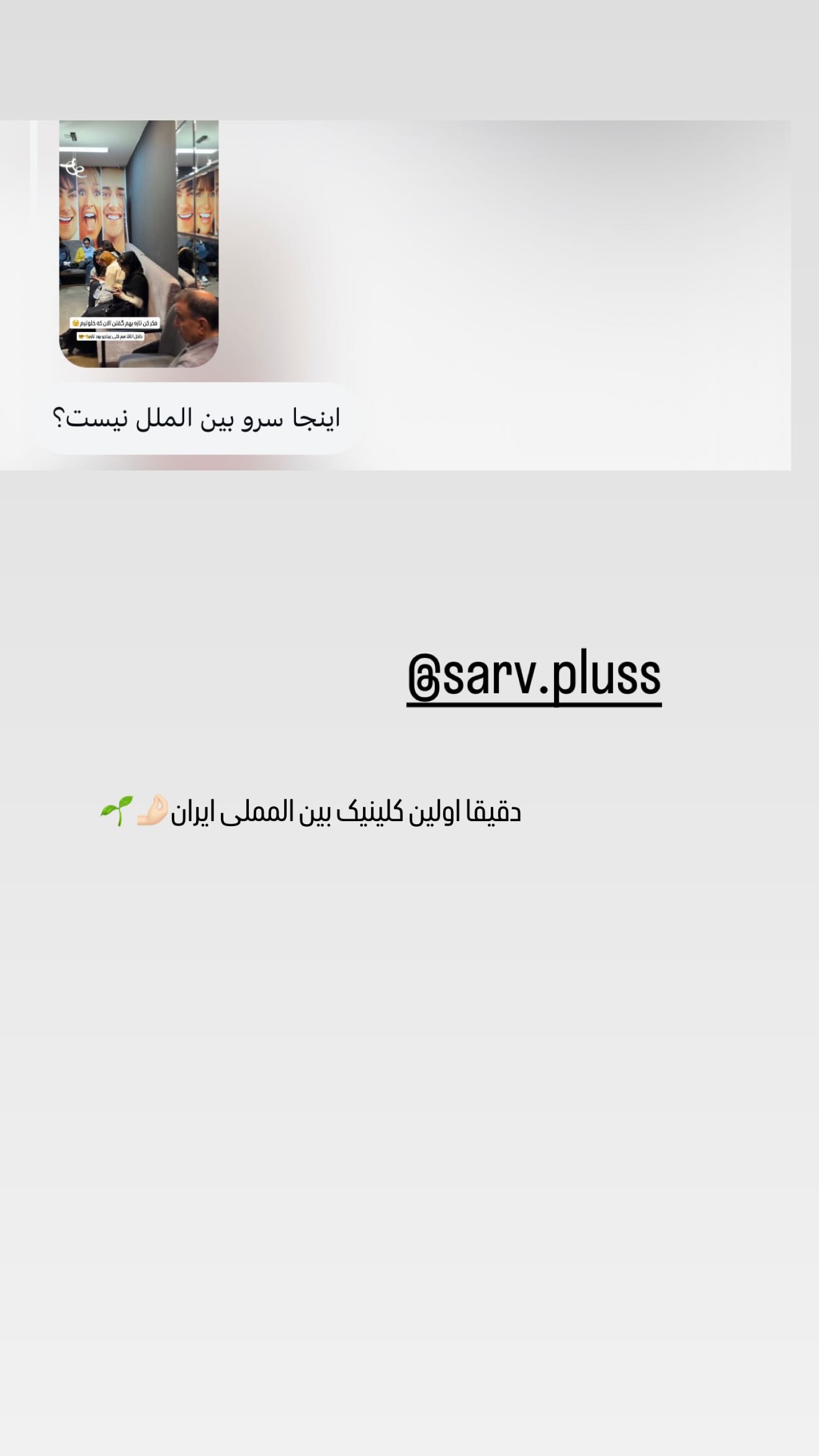  جدید ترین استوری اینستاگرام زهرا هرندی