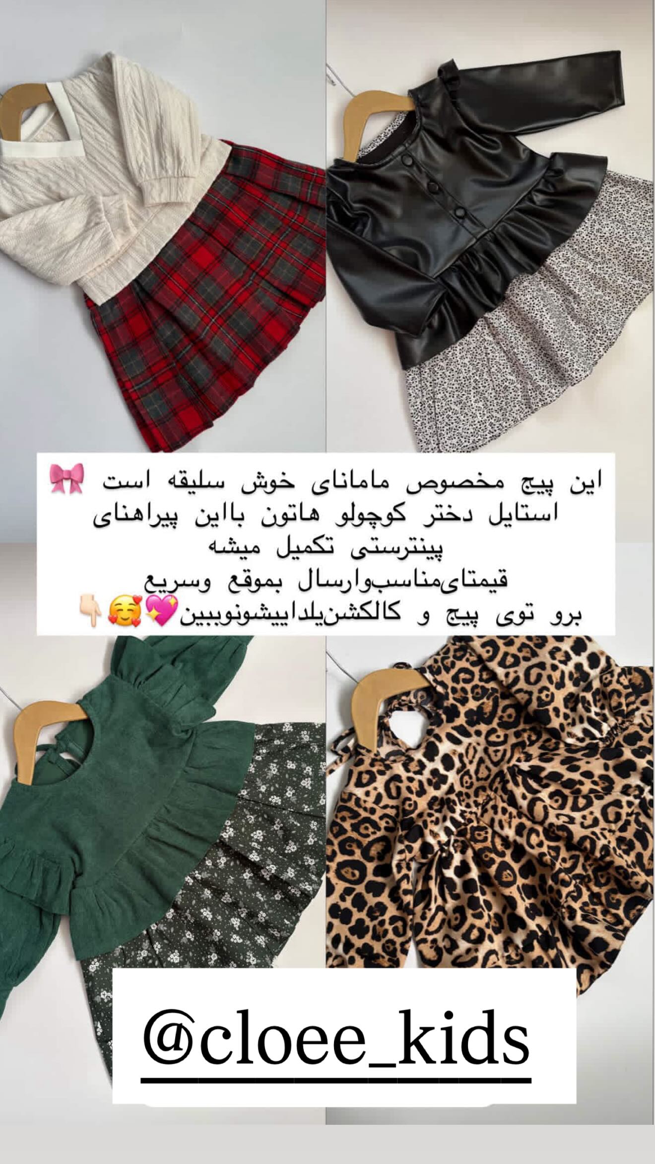  جدید ترین استوری اینستاگرام زهرا هرندی