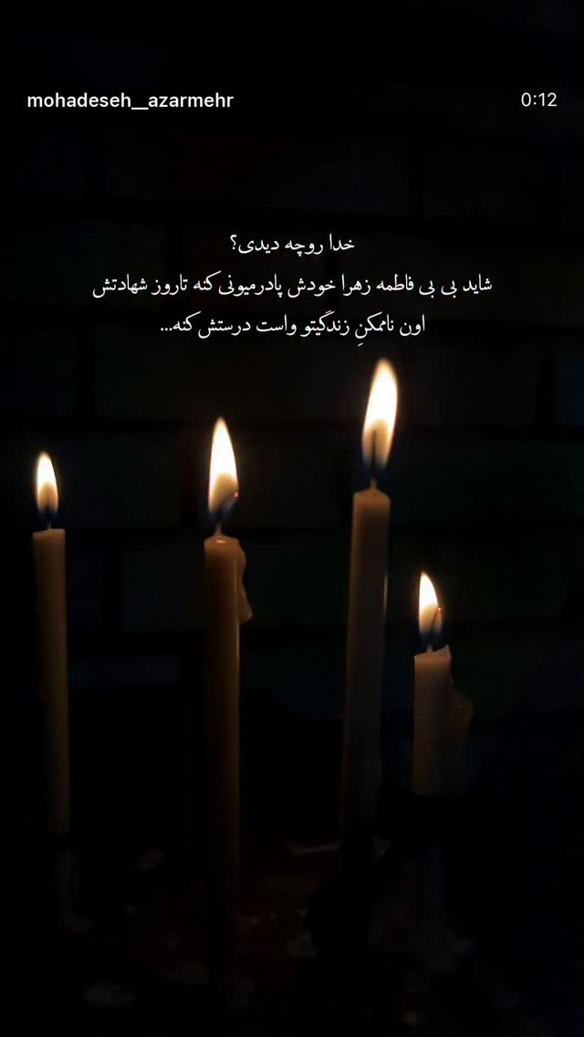  جدید ترین استوری اینستاگرام زهرا هرندی