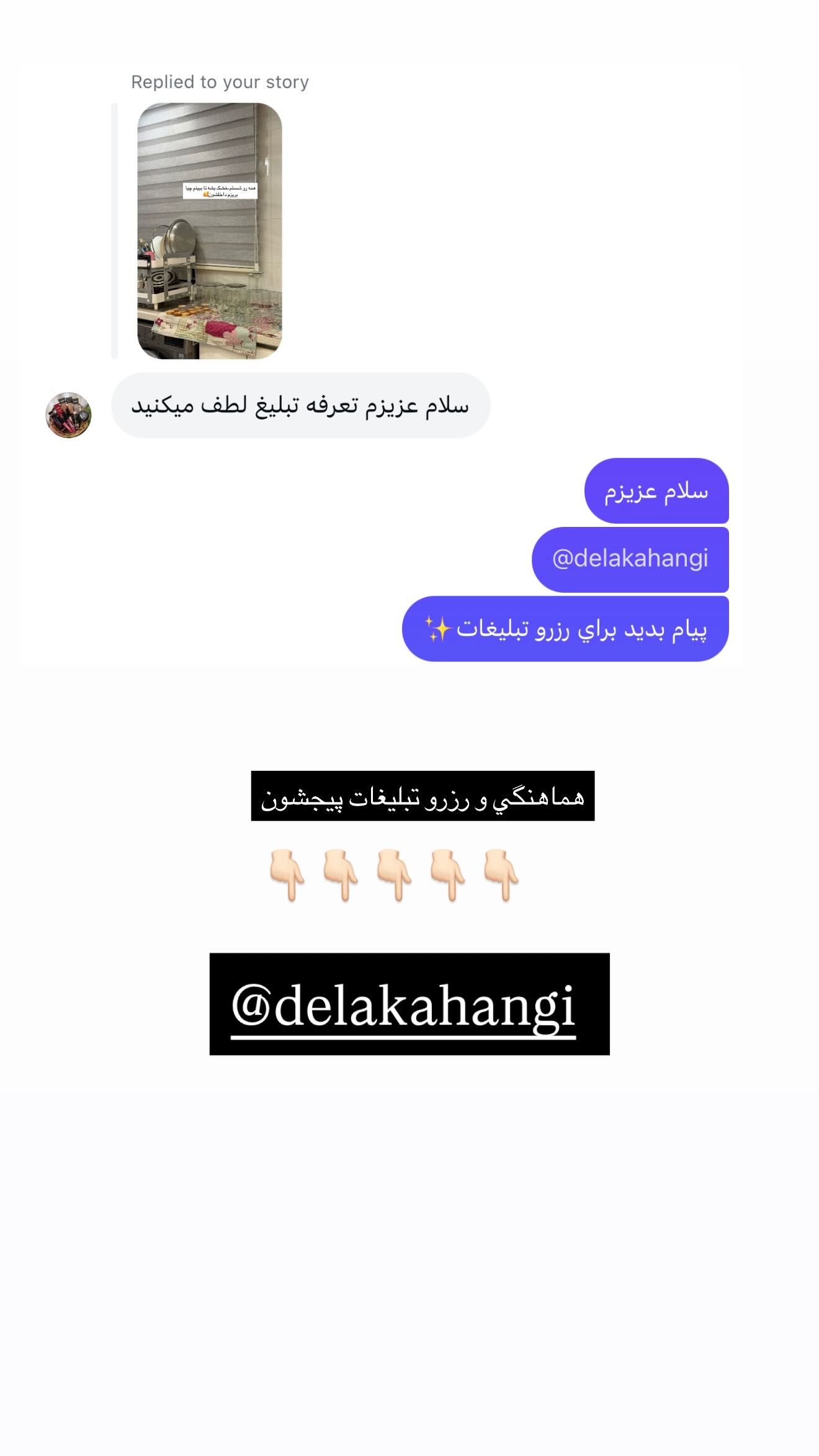  جدید ترین استوری اینستاگرام زهرا هرندی