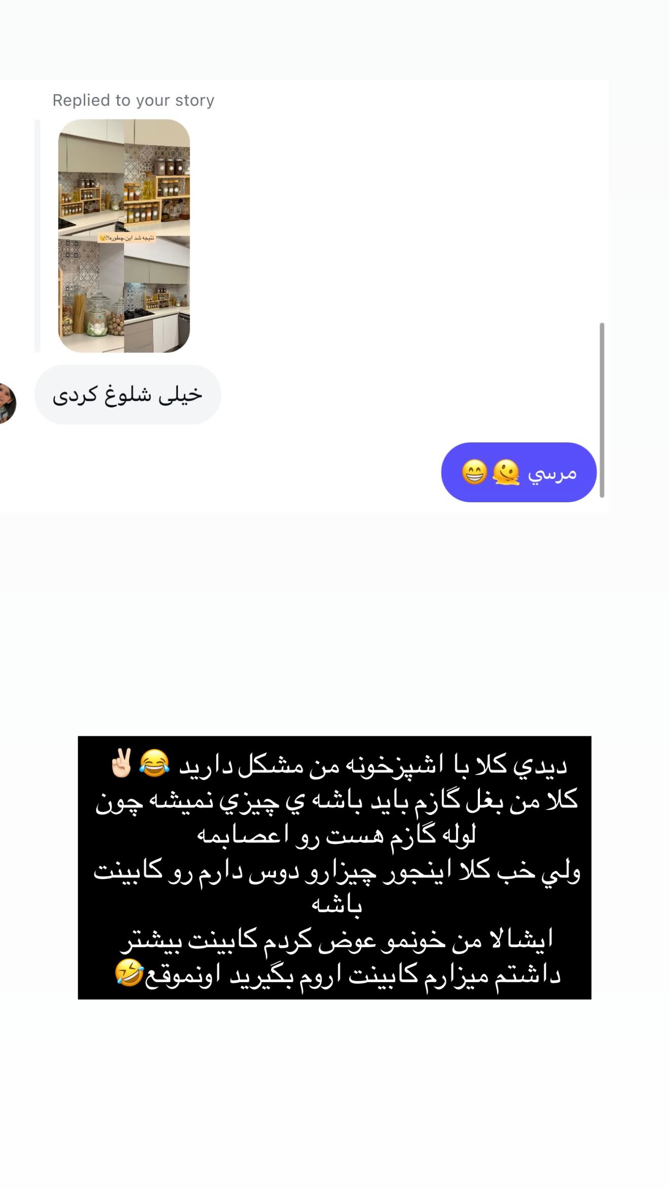  جدید ترین استوری اینستاگرام زهرا هرندی