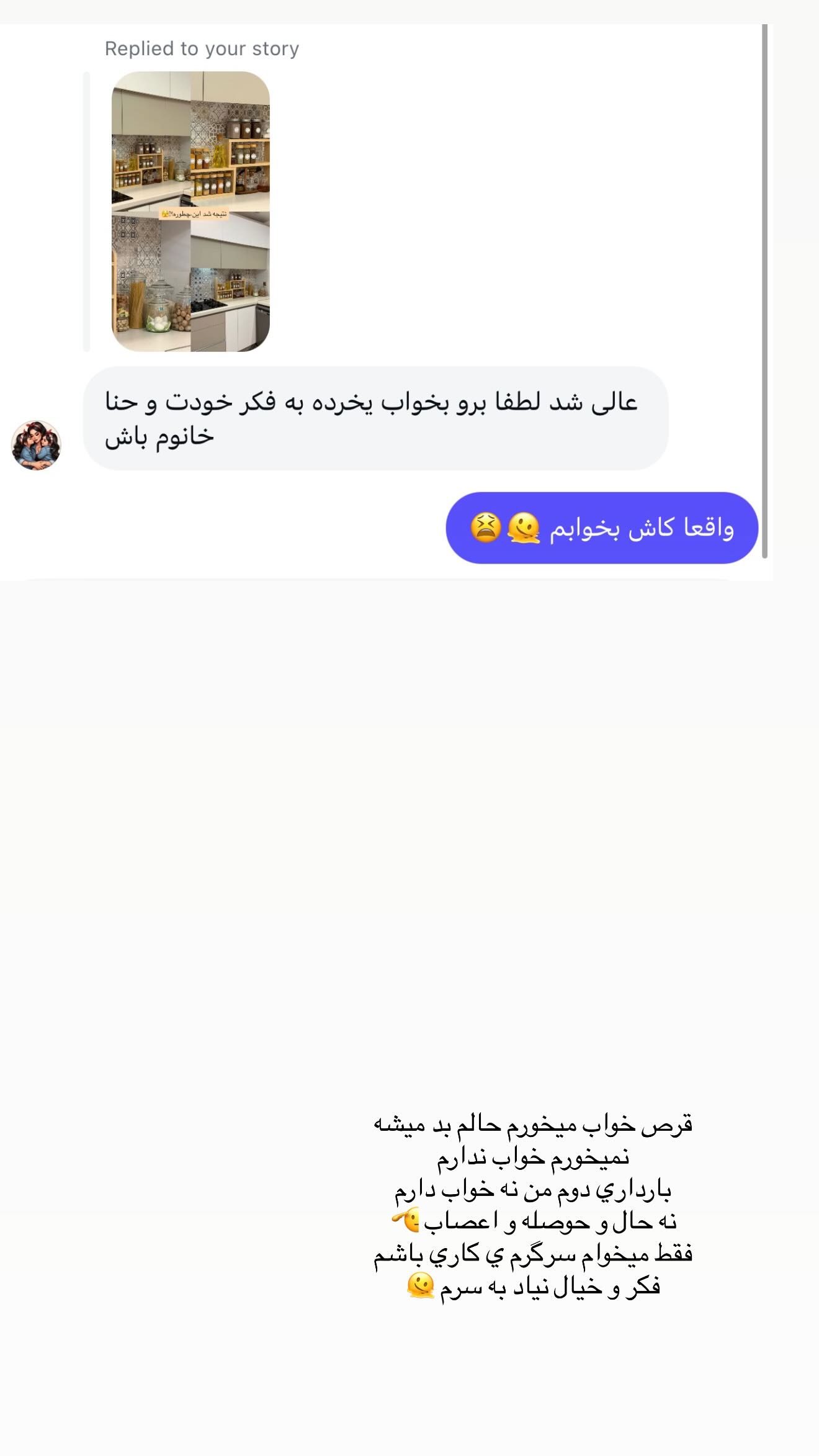  جدید ترین استوری اینستاگرام زهرا هرندی