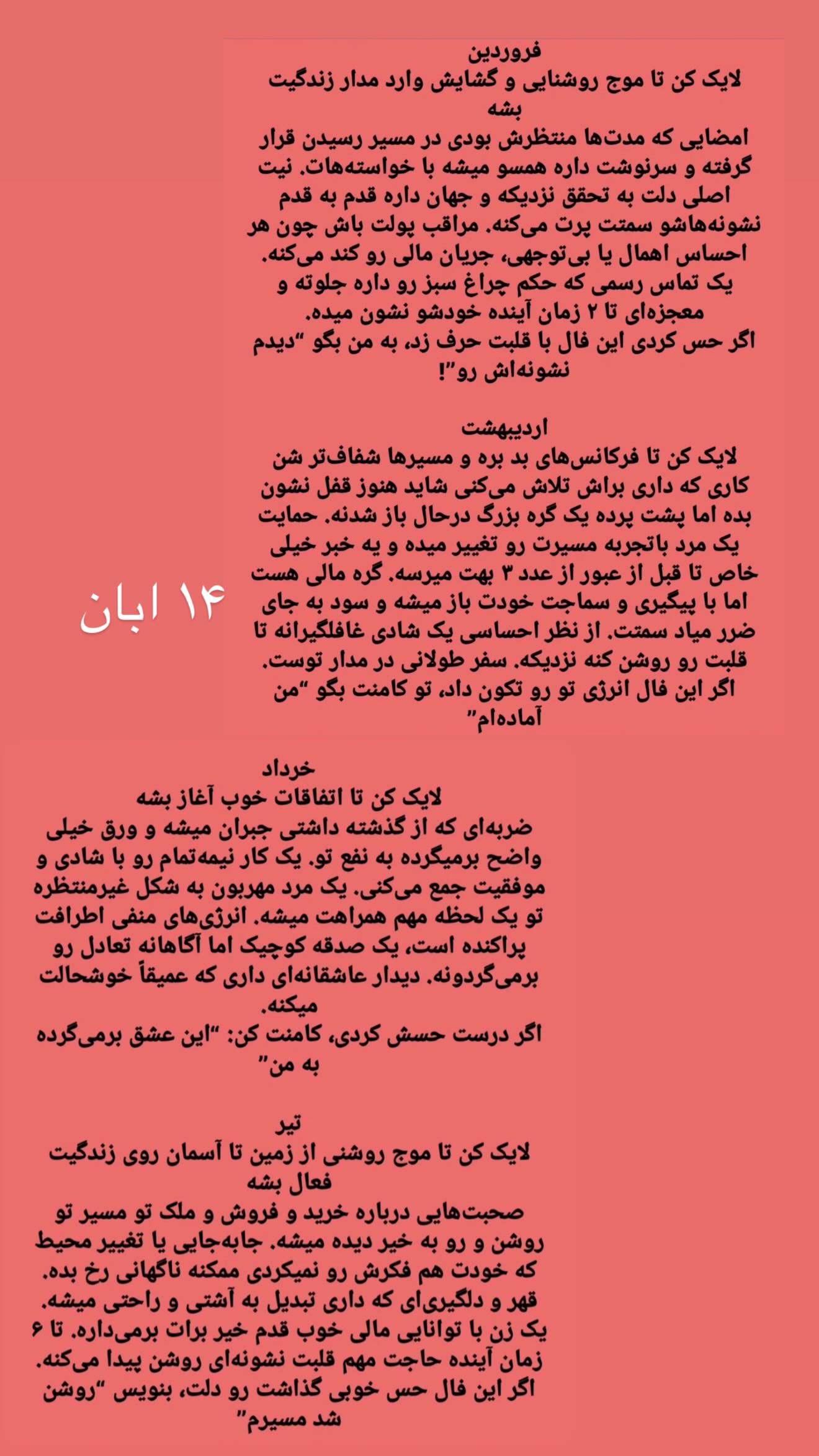  جدید ترین استوری اینستاگرام زهرا هرندی