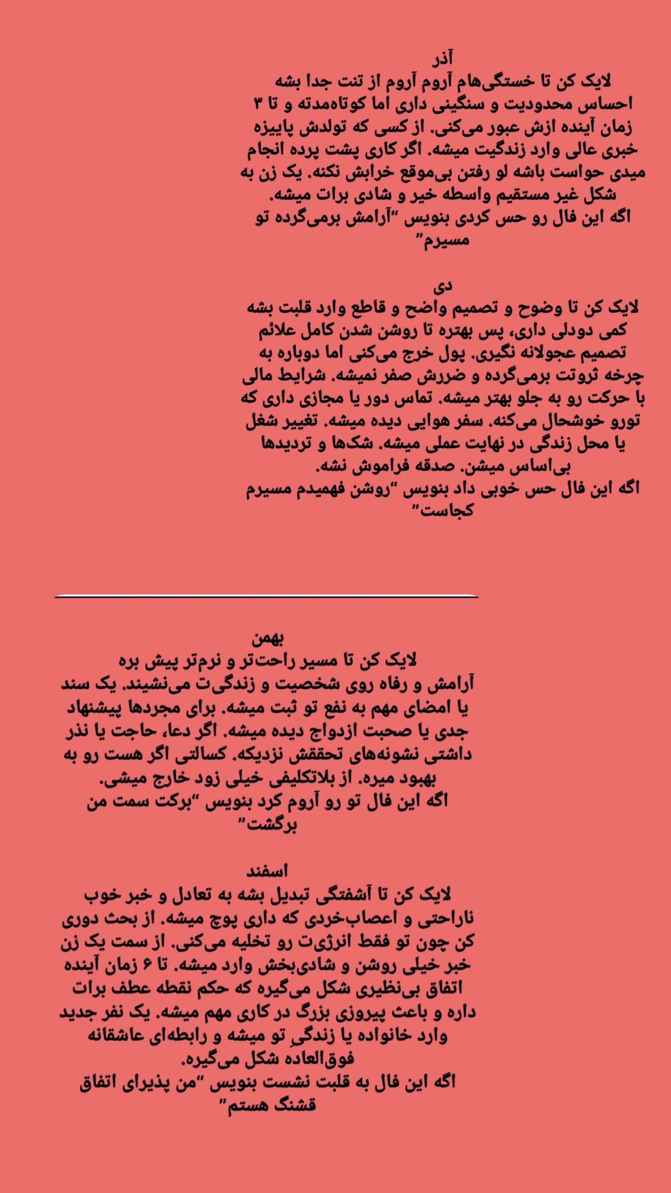  جدید ترین استوری اینستاگرام زهرا هرندی