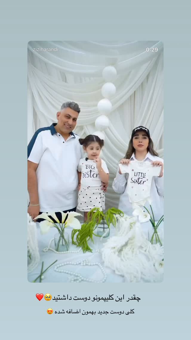  جدید ترین استوری اینستاگرام زهرا هرندی