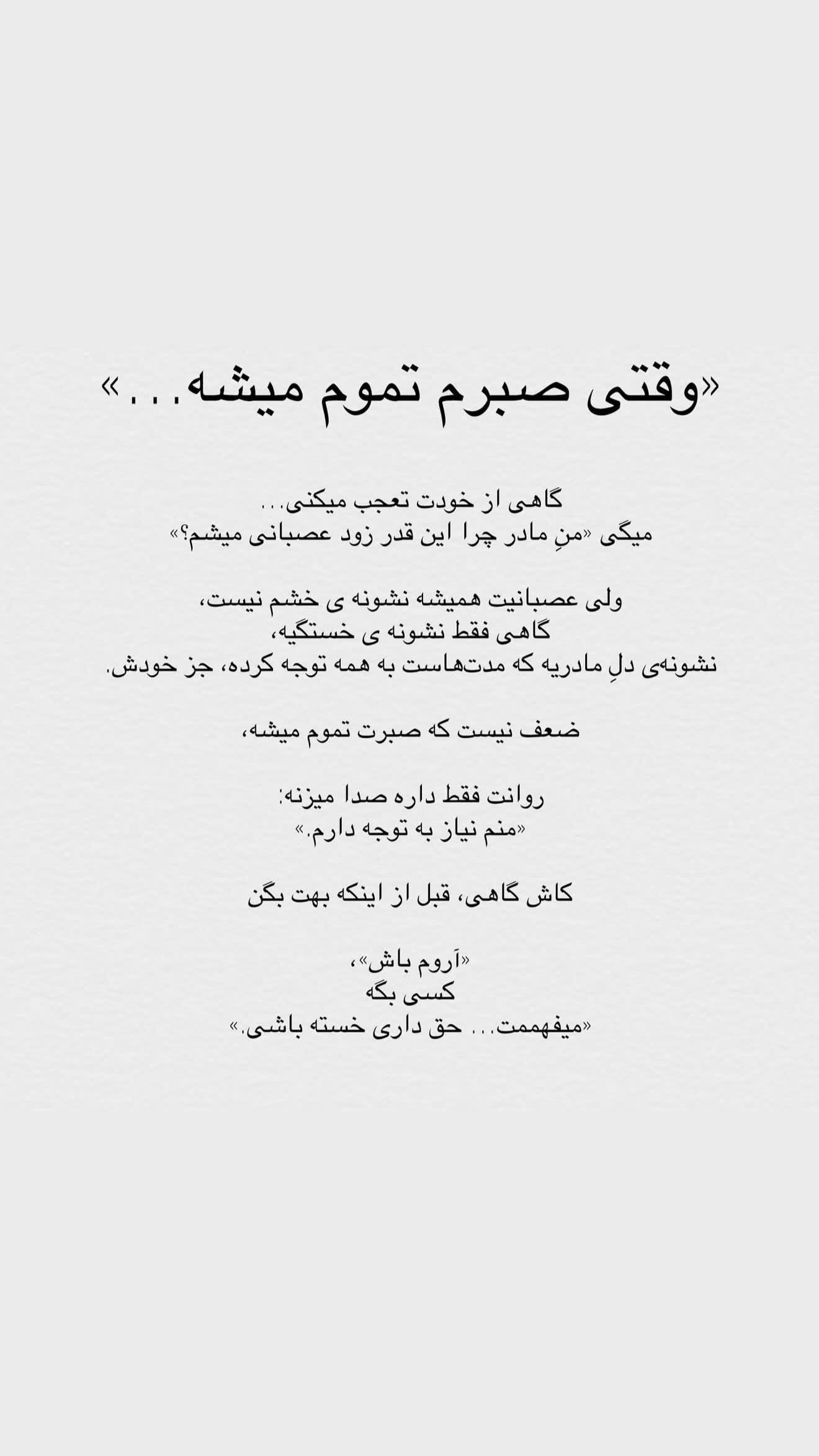  جدید ترین استوری اینستاگرام زهرا هرندی
