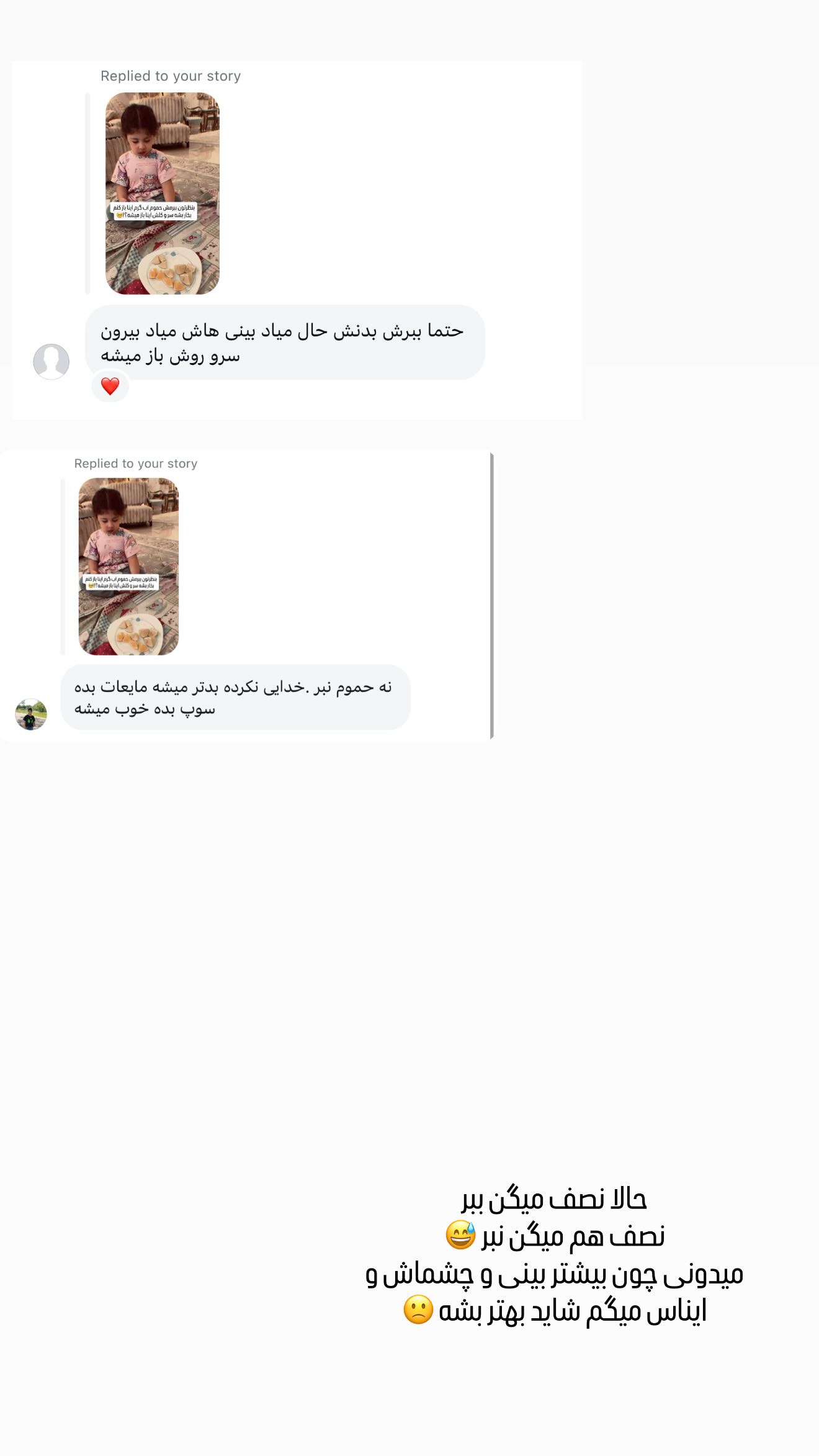  جدید ترین استوری اینستاگرام زهرا هرندی