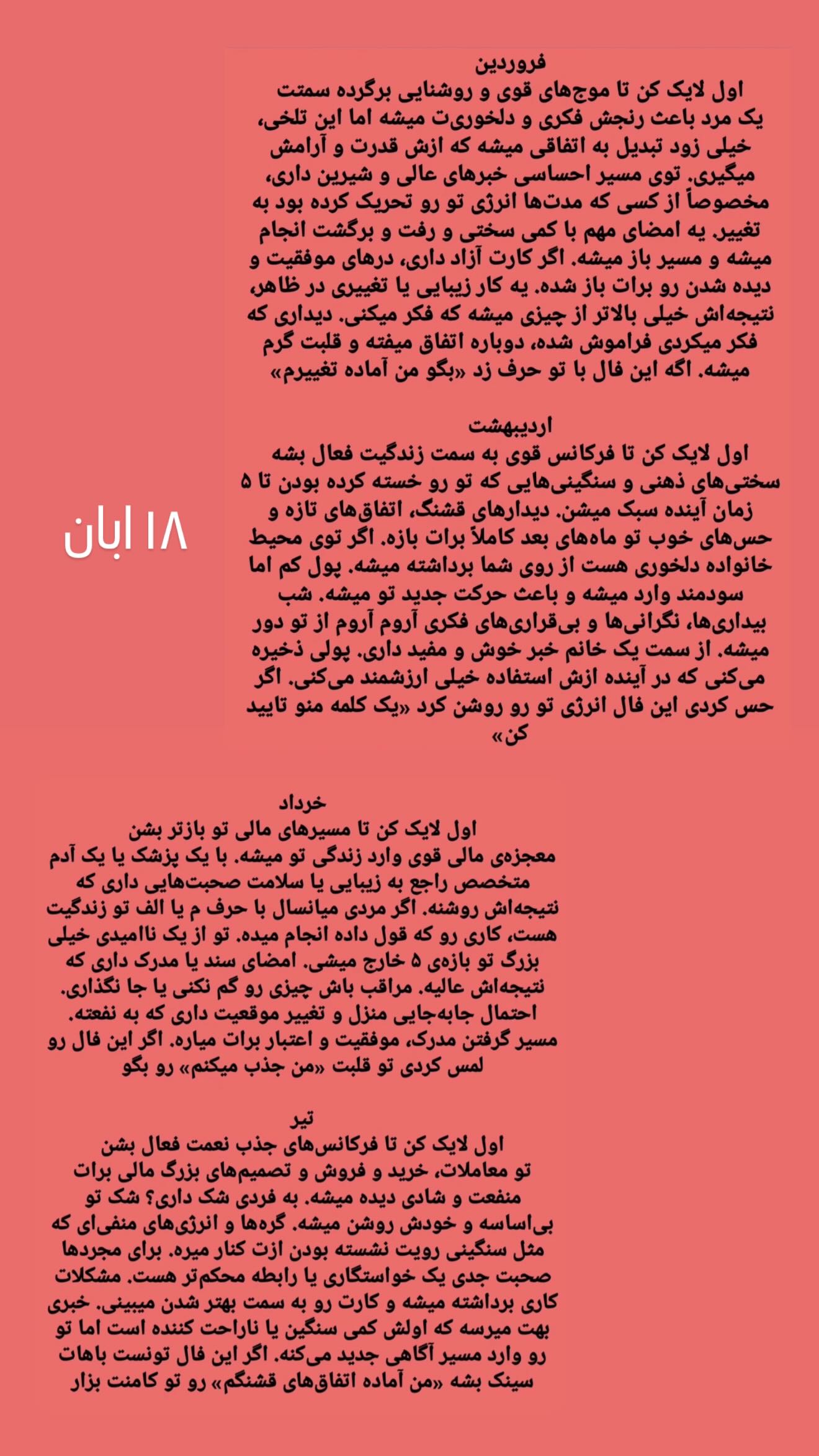  جدید ترین استوری اینستاگرام زهرا هرندی