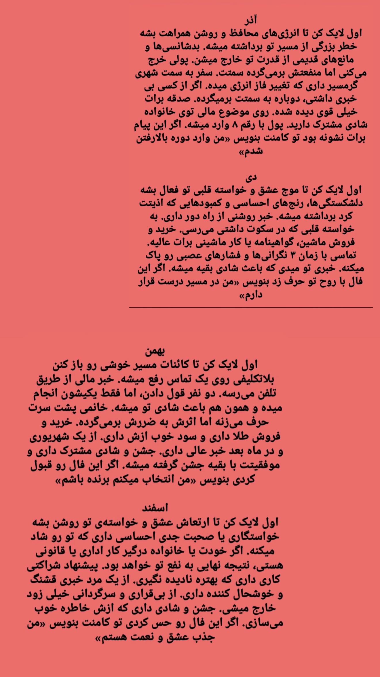 جدید ترین استوری اینستاگرام زهرا هرندی