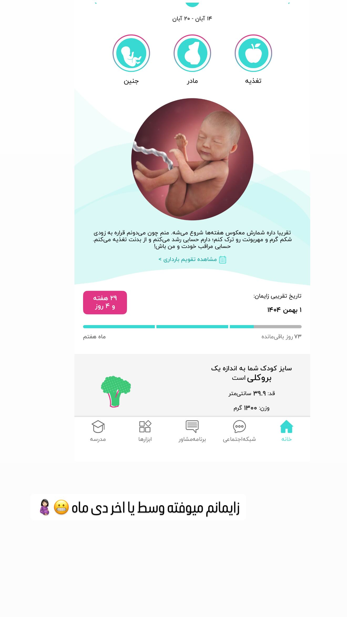  جدید ترین استوری اینستاگرام زهرا هرندی
