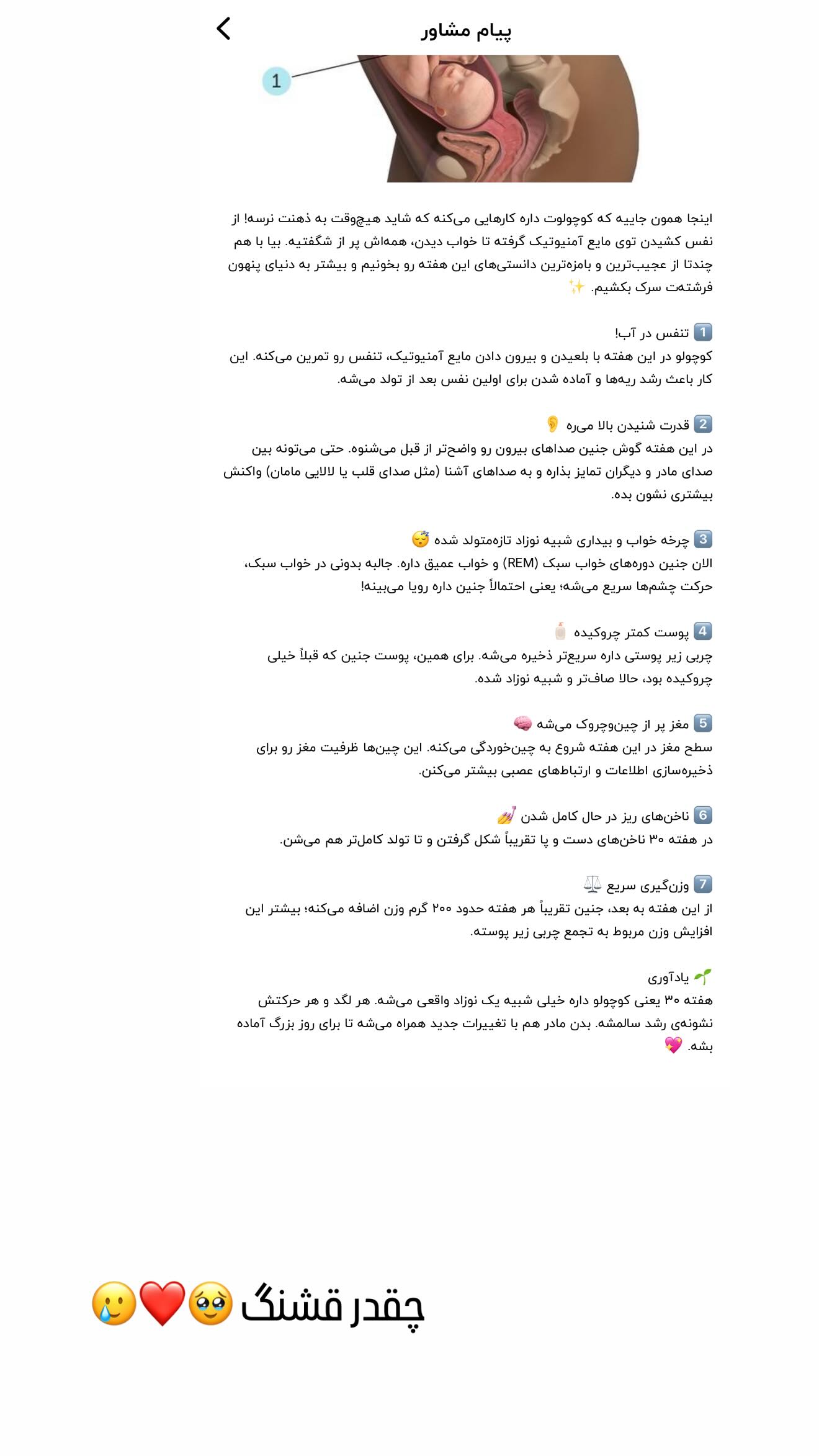  جدید ترین استوری اینستاگرام زهرا هرندی