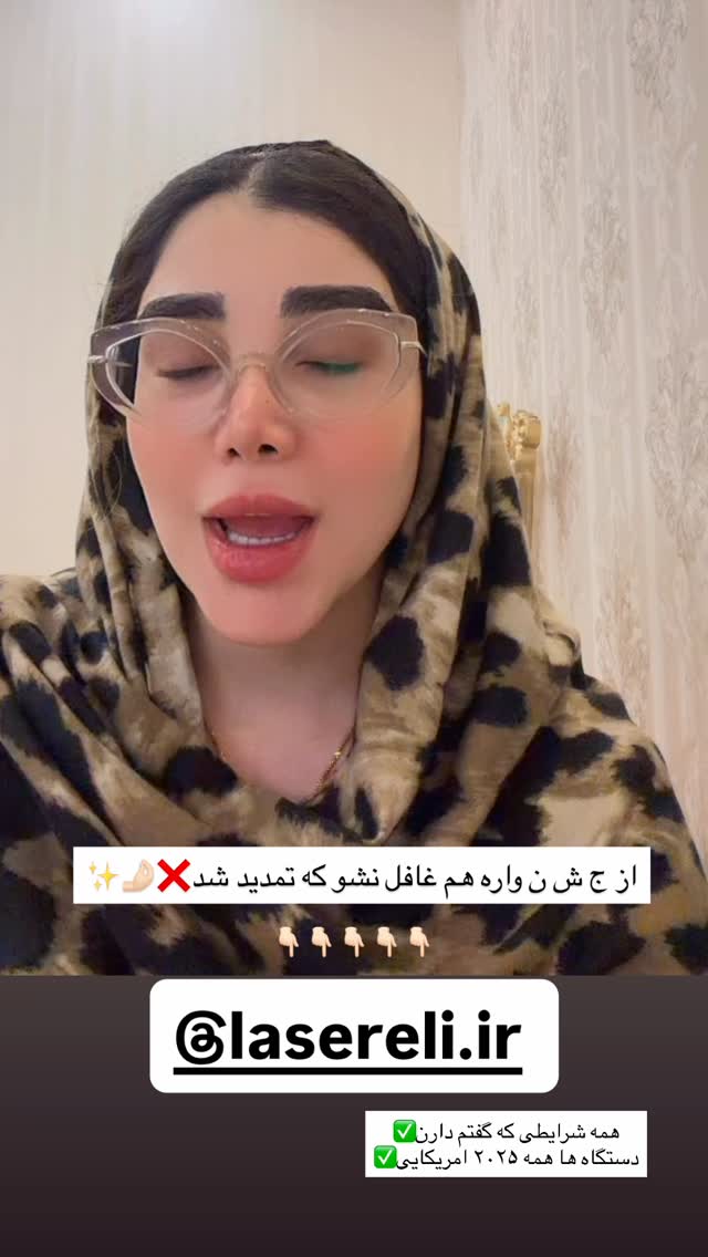  جدید ترین استوری اینستاگرام زهرا هرندی