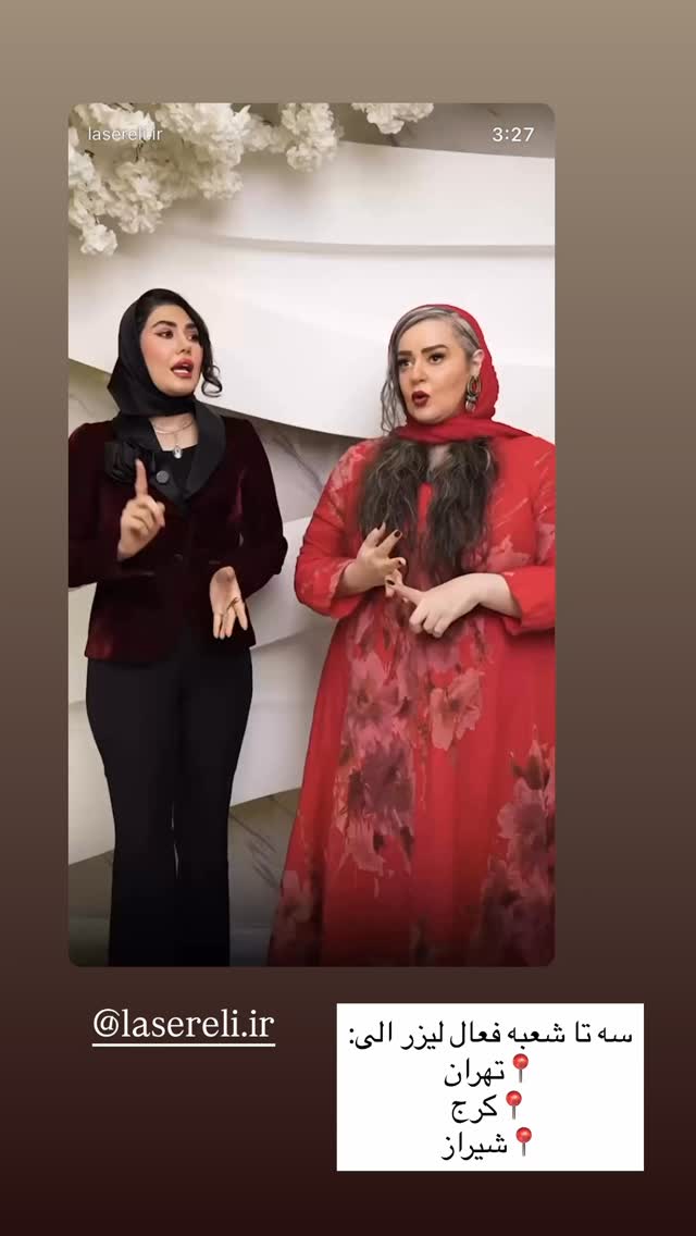  جدید ترین استوری اینستاگرام زهرا هرندی