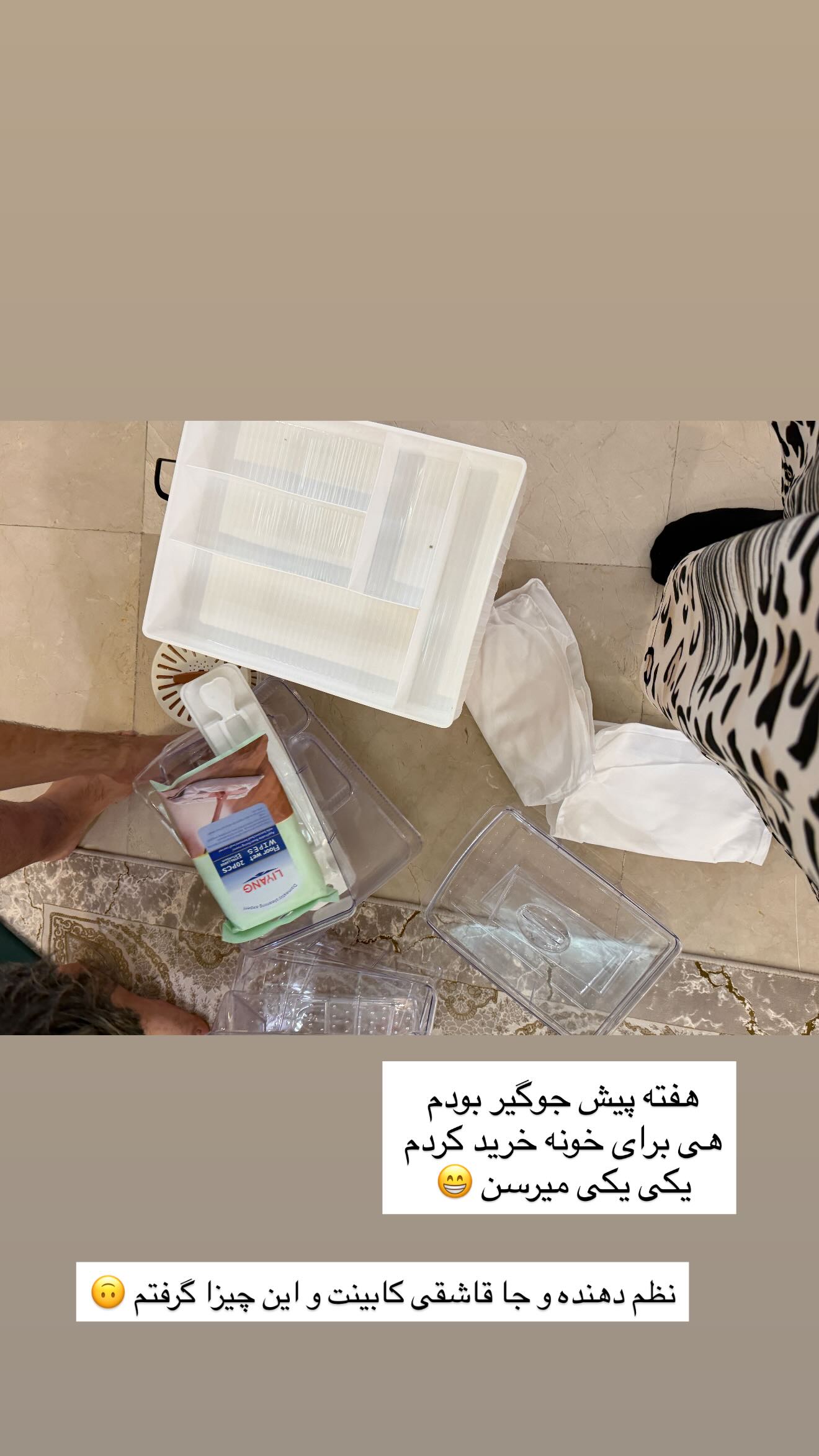 جدید ترین استوری اینستاگرام زهرا هرندی