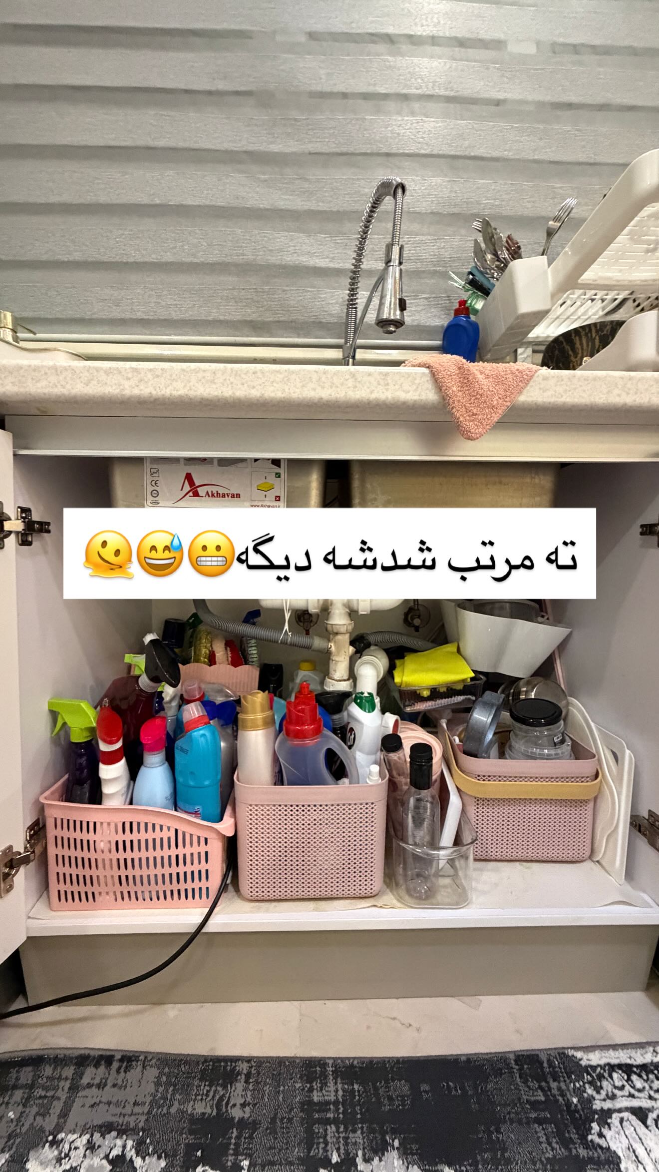  جدید ترین استوری اینستاگرام زهرا هرندی