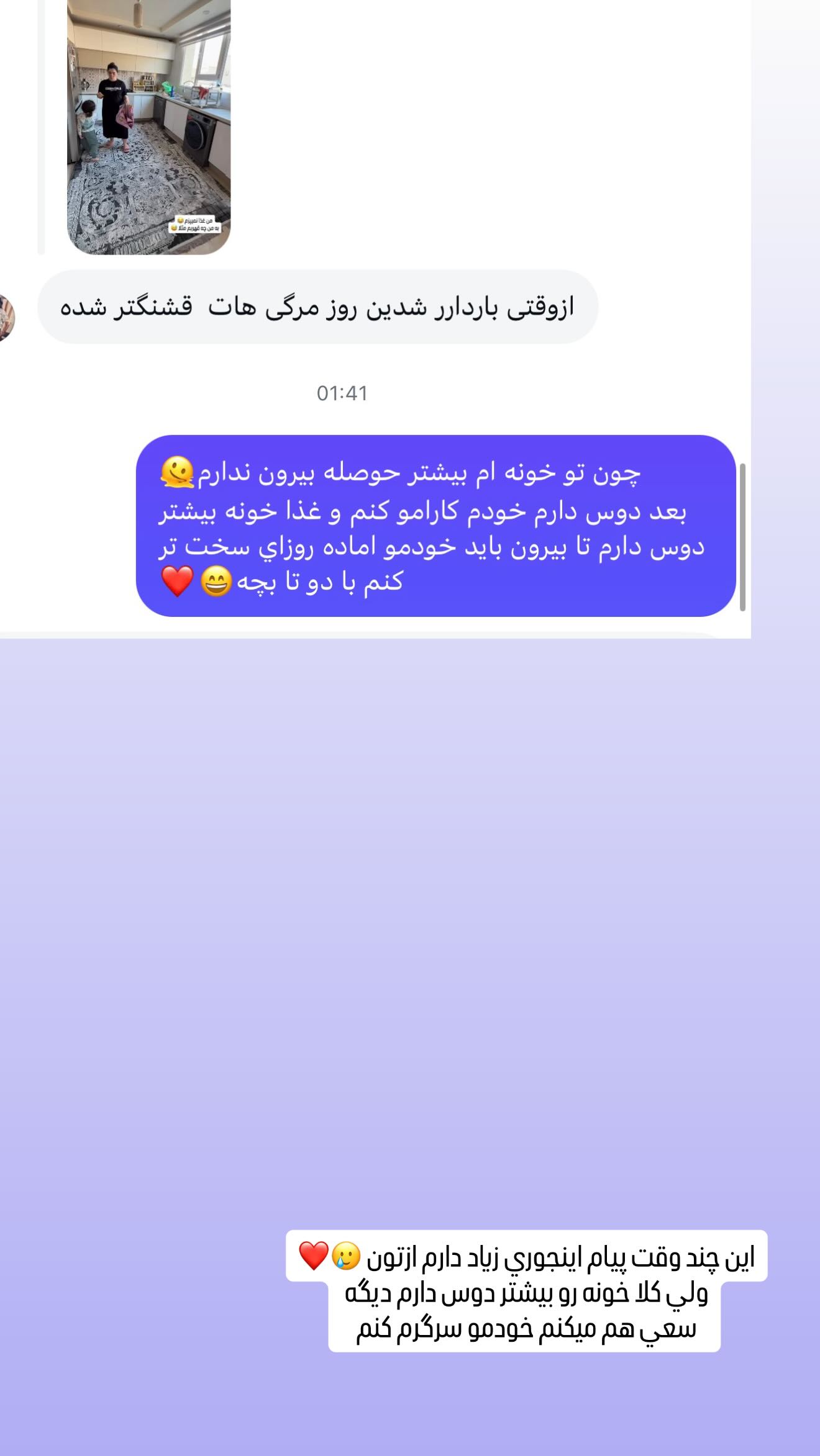  جدید ترین استوری اینستاگرام زهرا هرندی