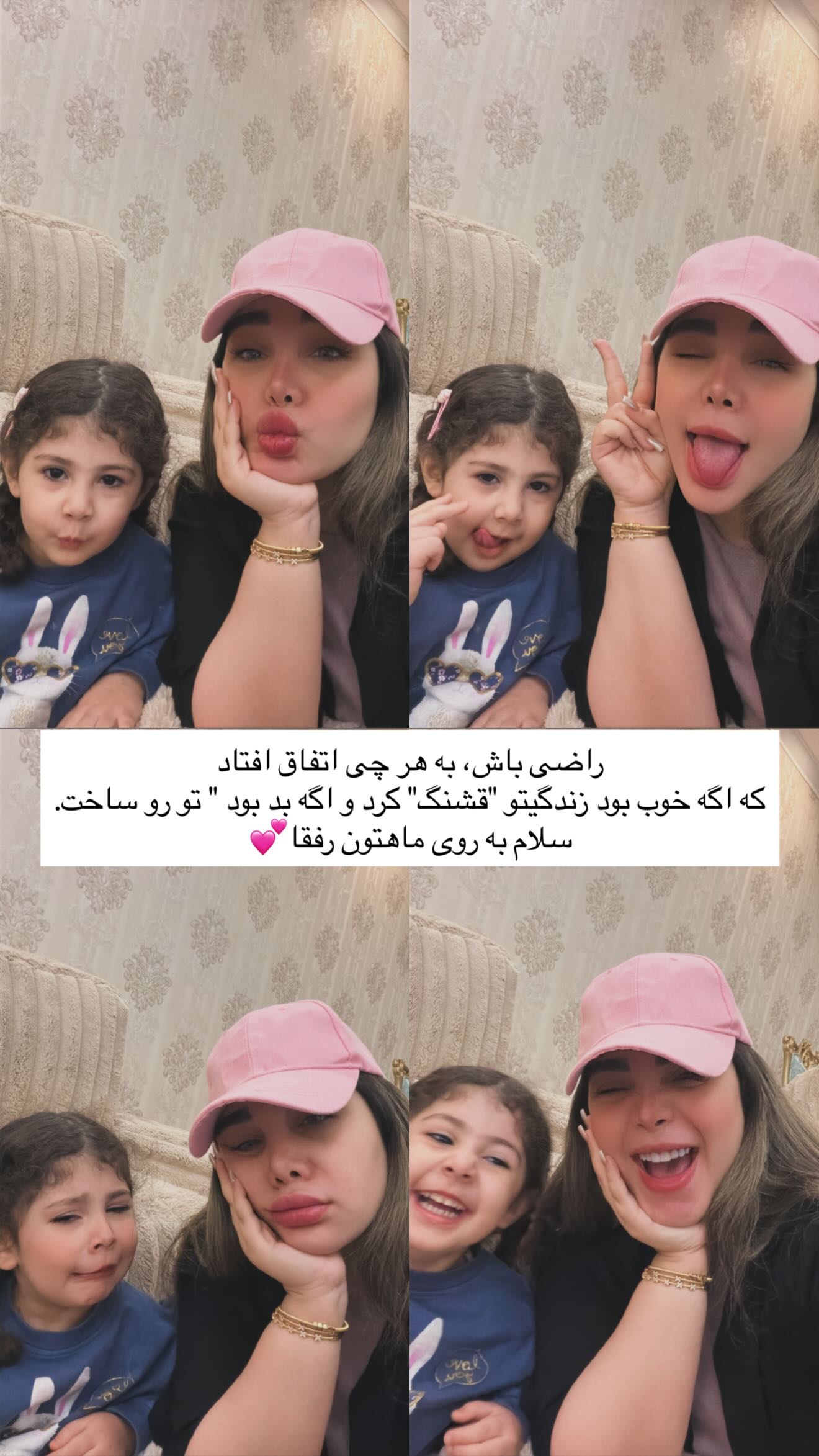  جدید ترین استوری اینستاگرام زهرا هرندی