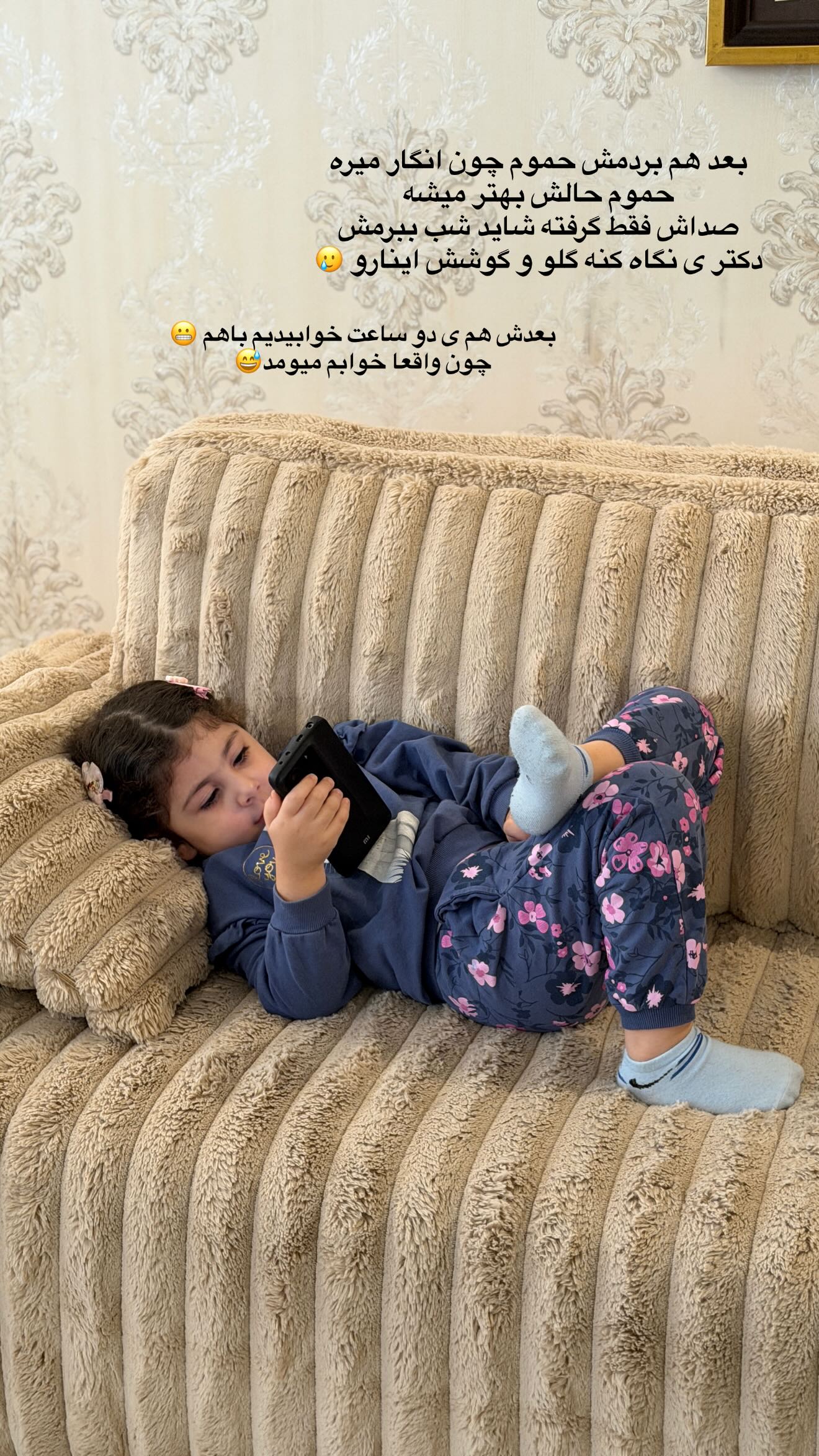 جدید ترین استوری اینستاگرام زهرا هرندی