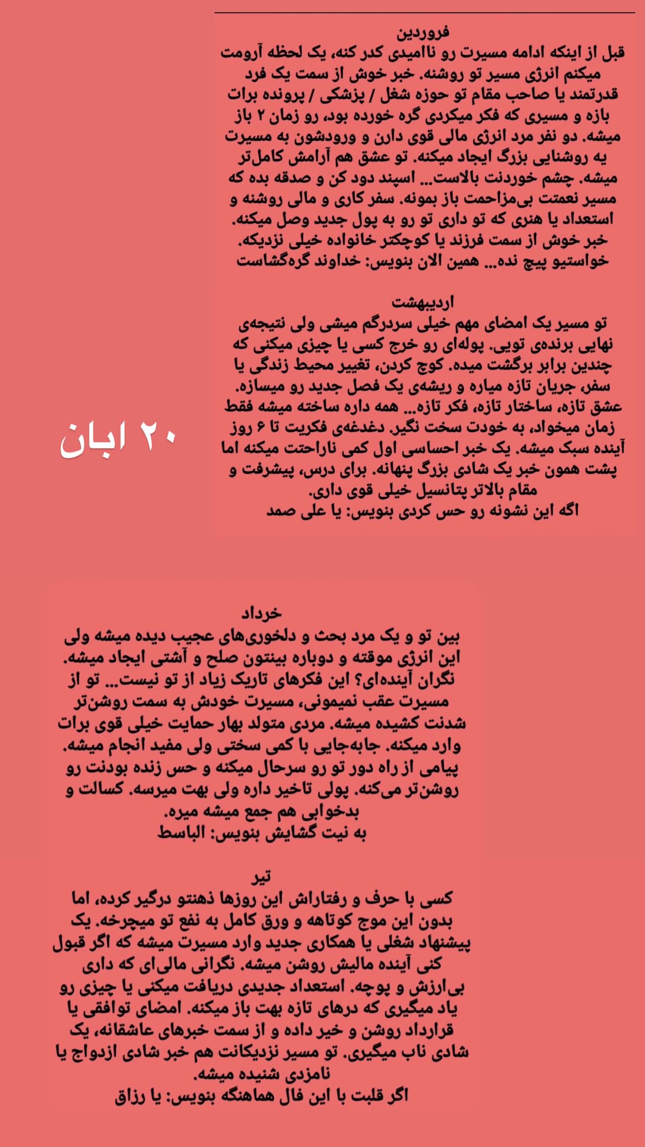  جدید ترین استوری اینستاگرام زهرا هرندی
