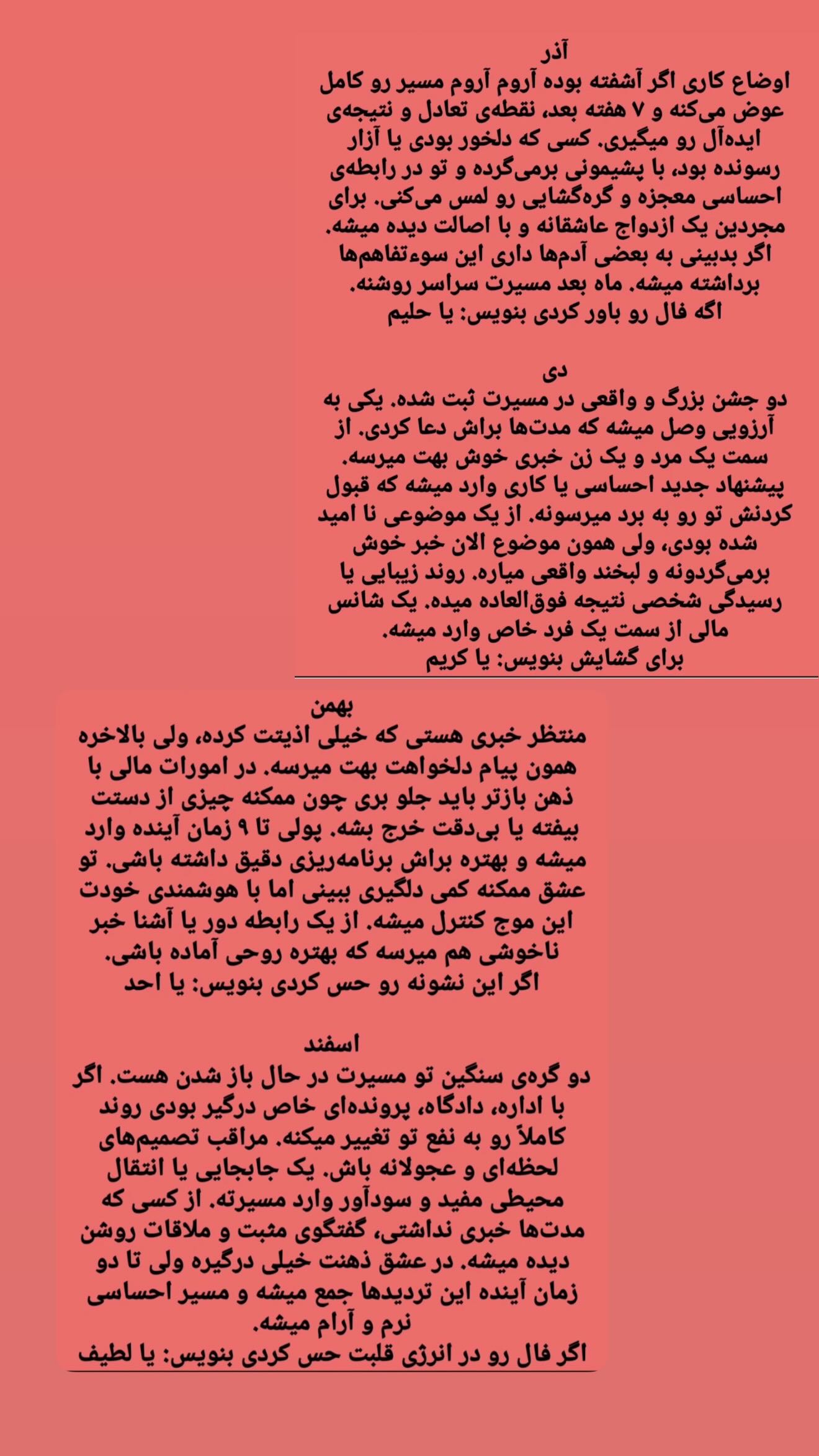  جدید ترین استوری اینستاگرام زهرا هرندی