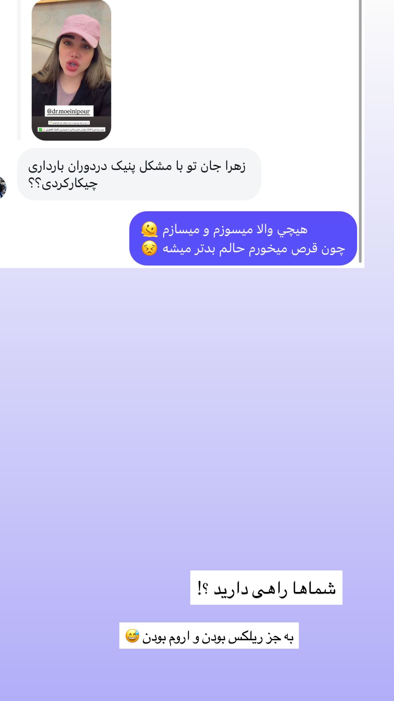  جدید ترین استوری اینستاگرام زهرا هرندی