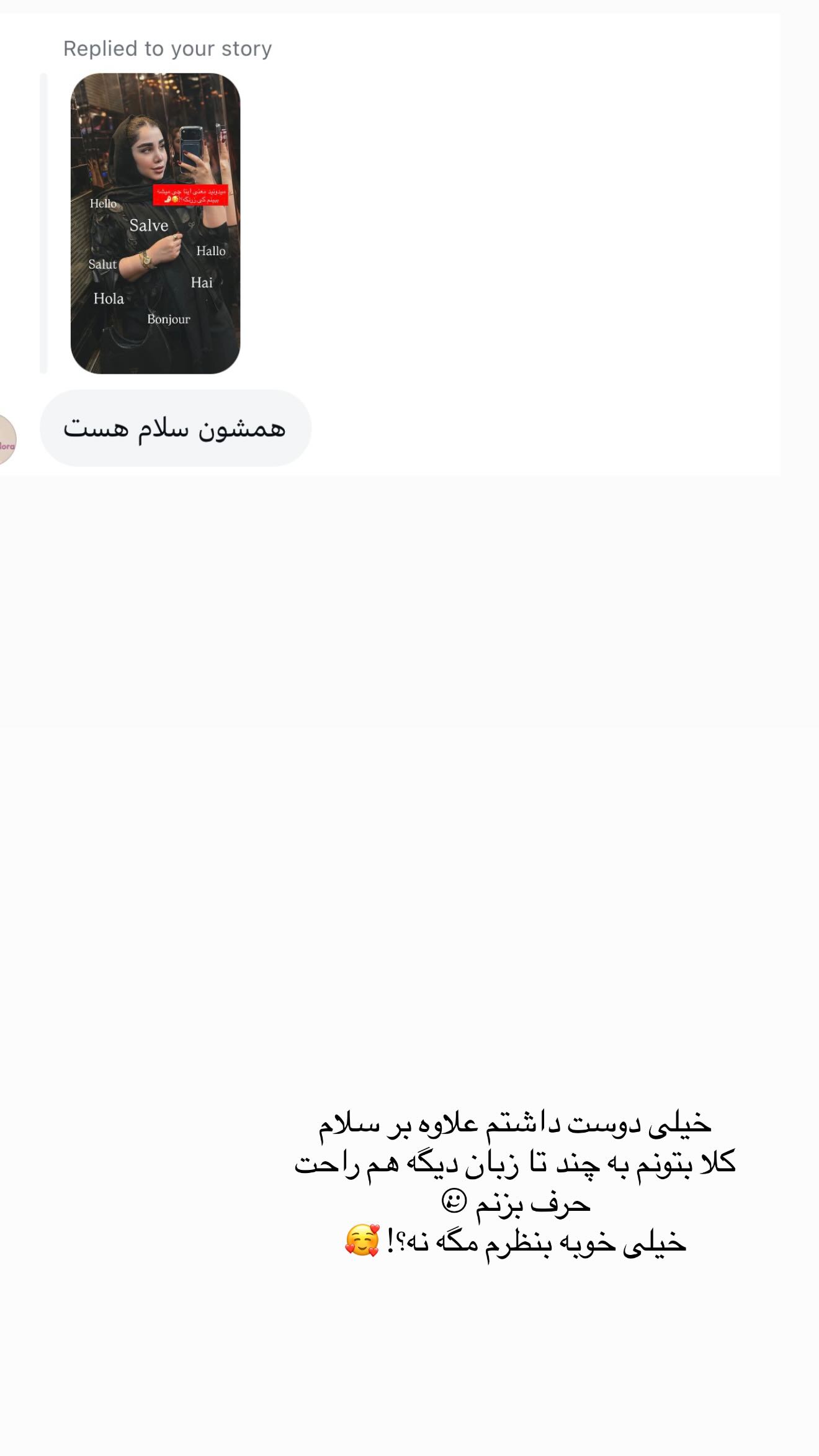  جدید ترین استوری اینستاگرام زهرا هرندی