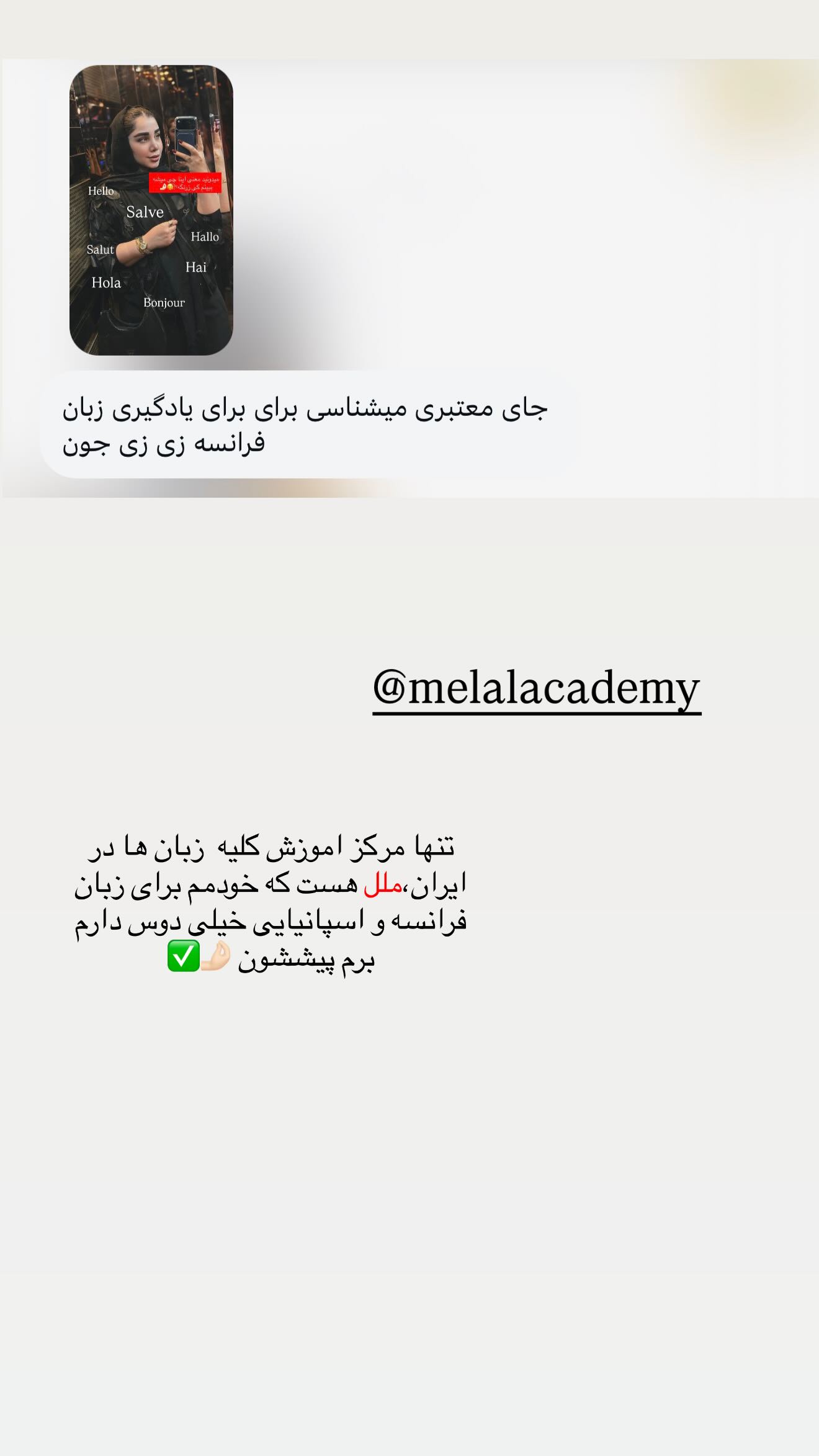  جدید ترین استوری اینستاگرام زهرا هرندی