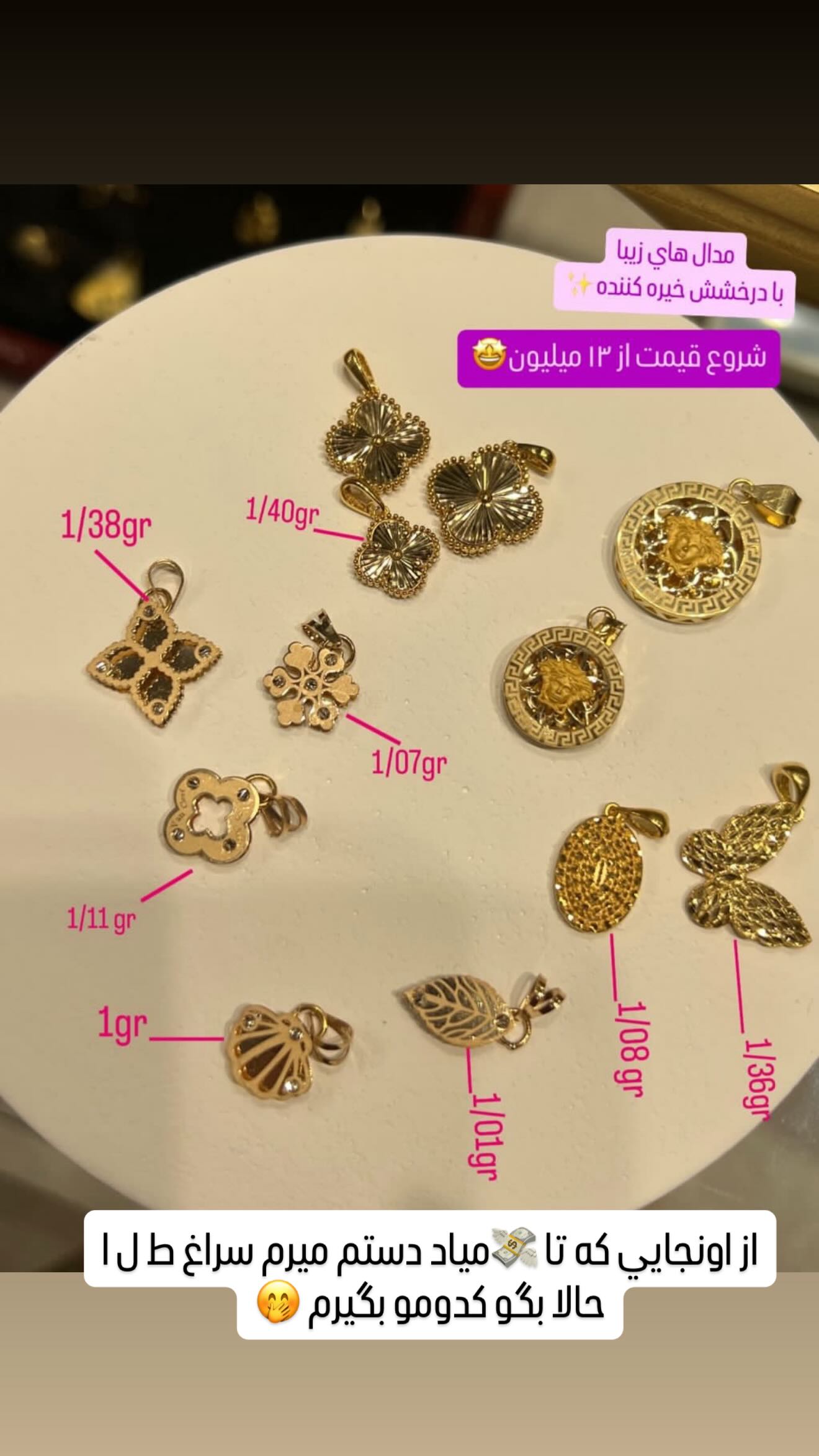  جدید ترین استوری اینستاگرام زهرا هرندی