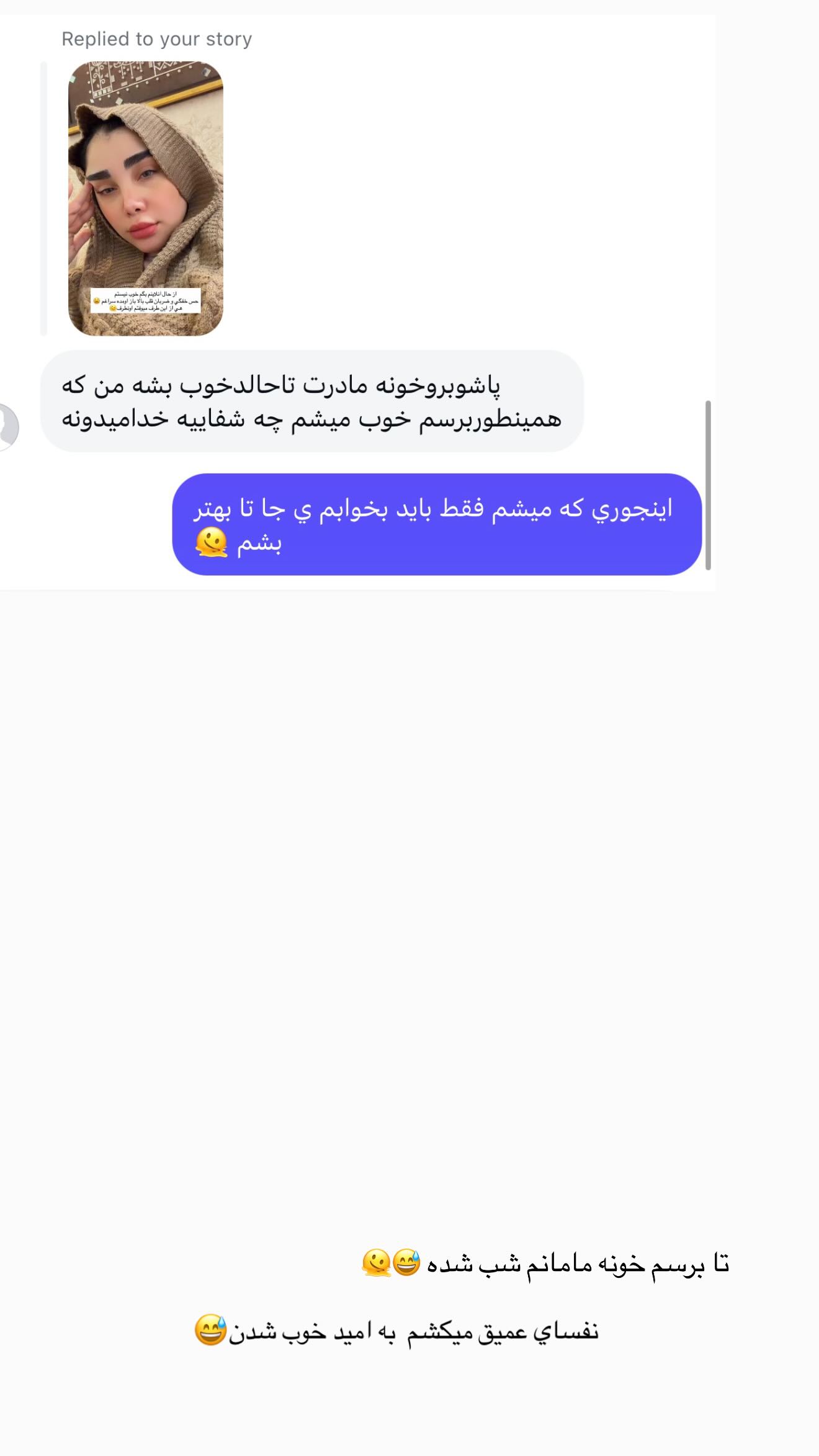  جدید ترین استوری اینستاگرام زهرا هرندی