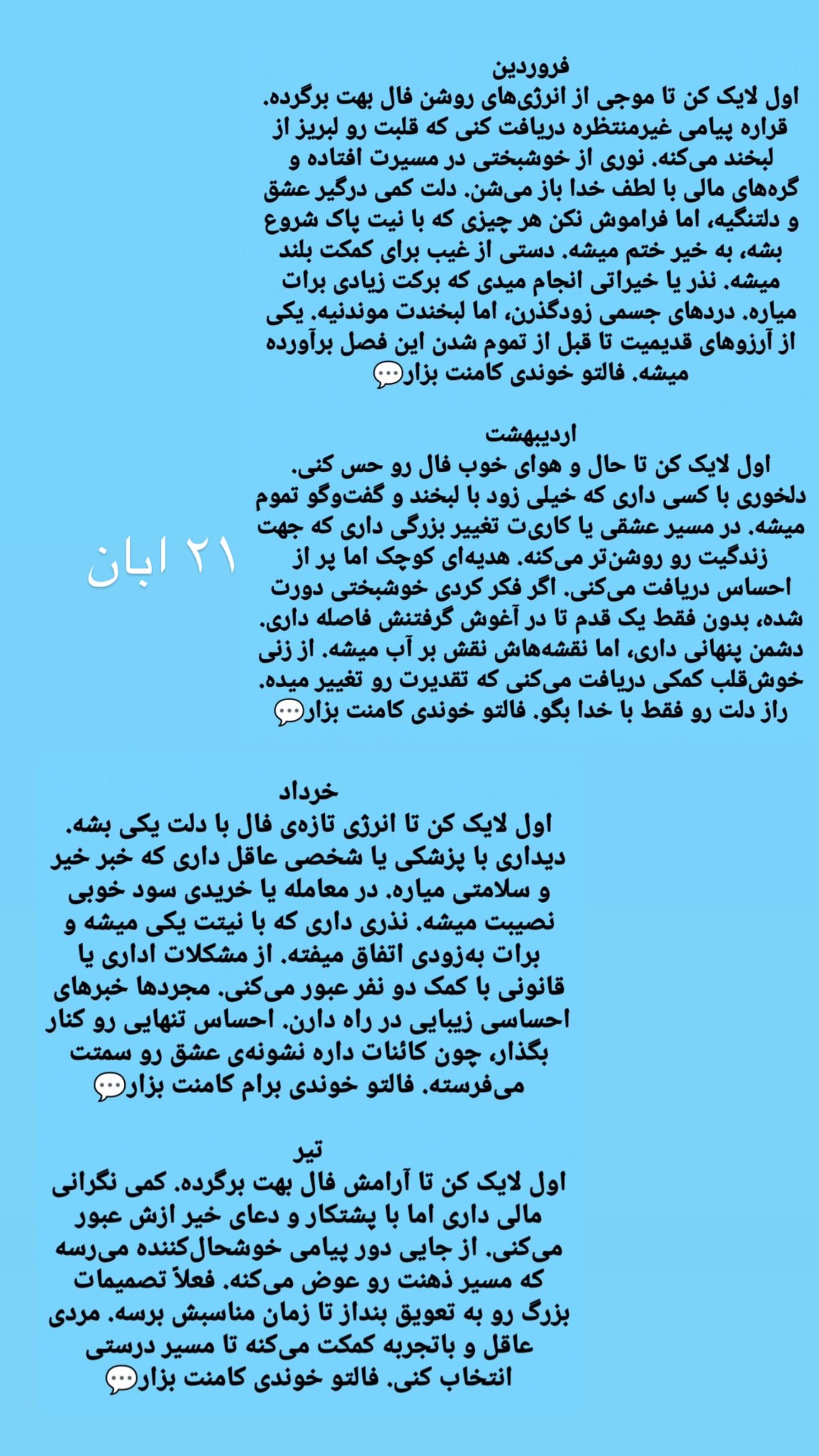  جدید ترین استوری اینستاگرام زهرا هرندی