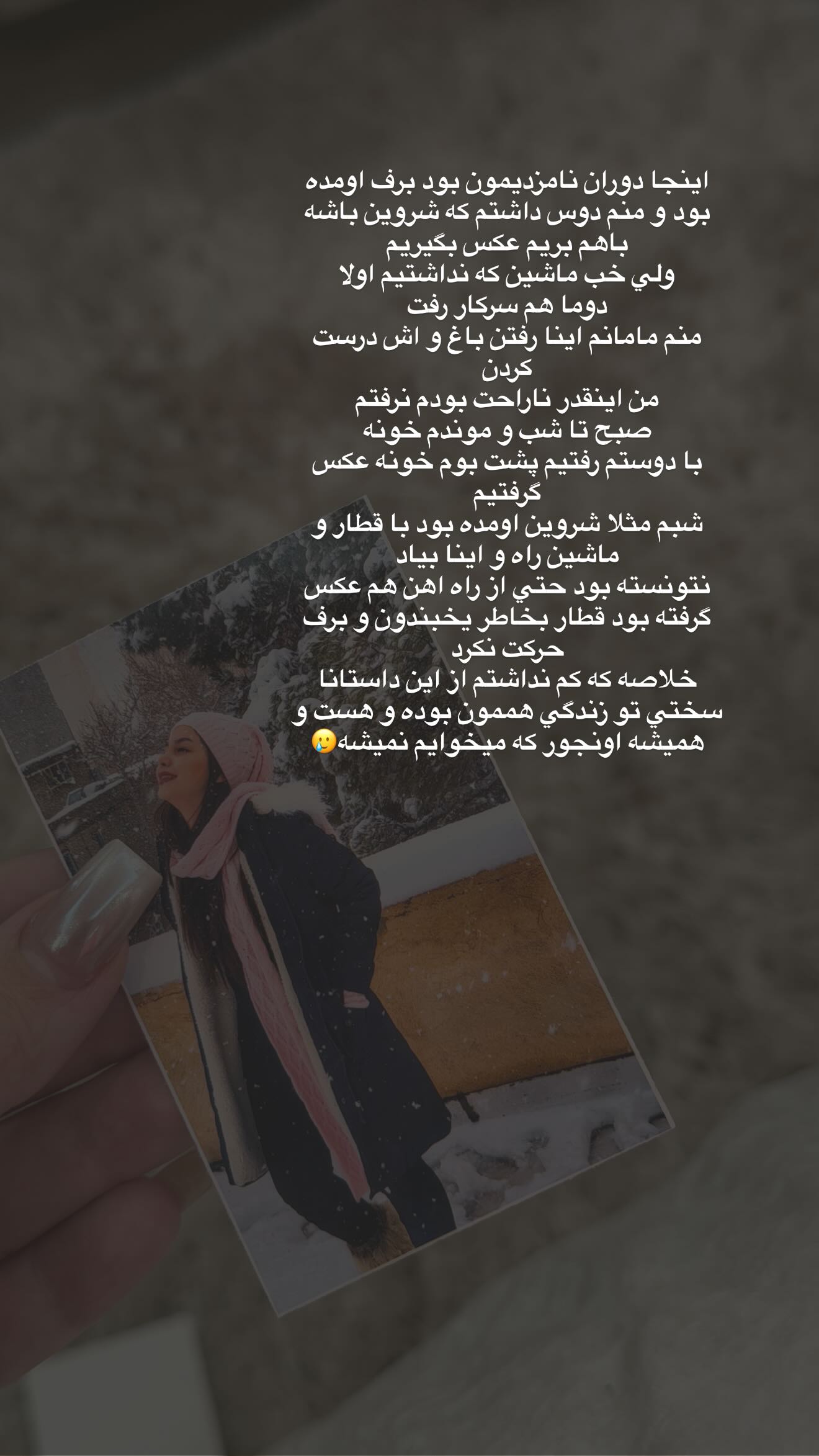  جدید ترین استوری اینستاگرام زهرا هرندی