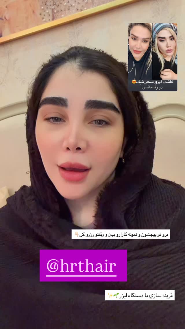  جدید ترین استوری اینستاگرام زهرا هرندی