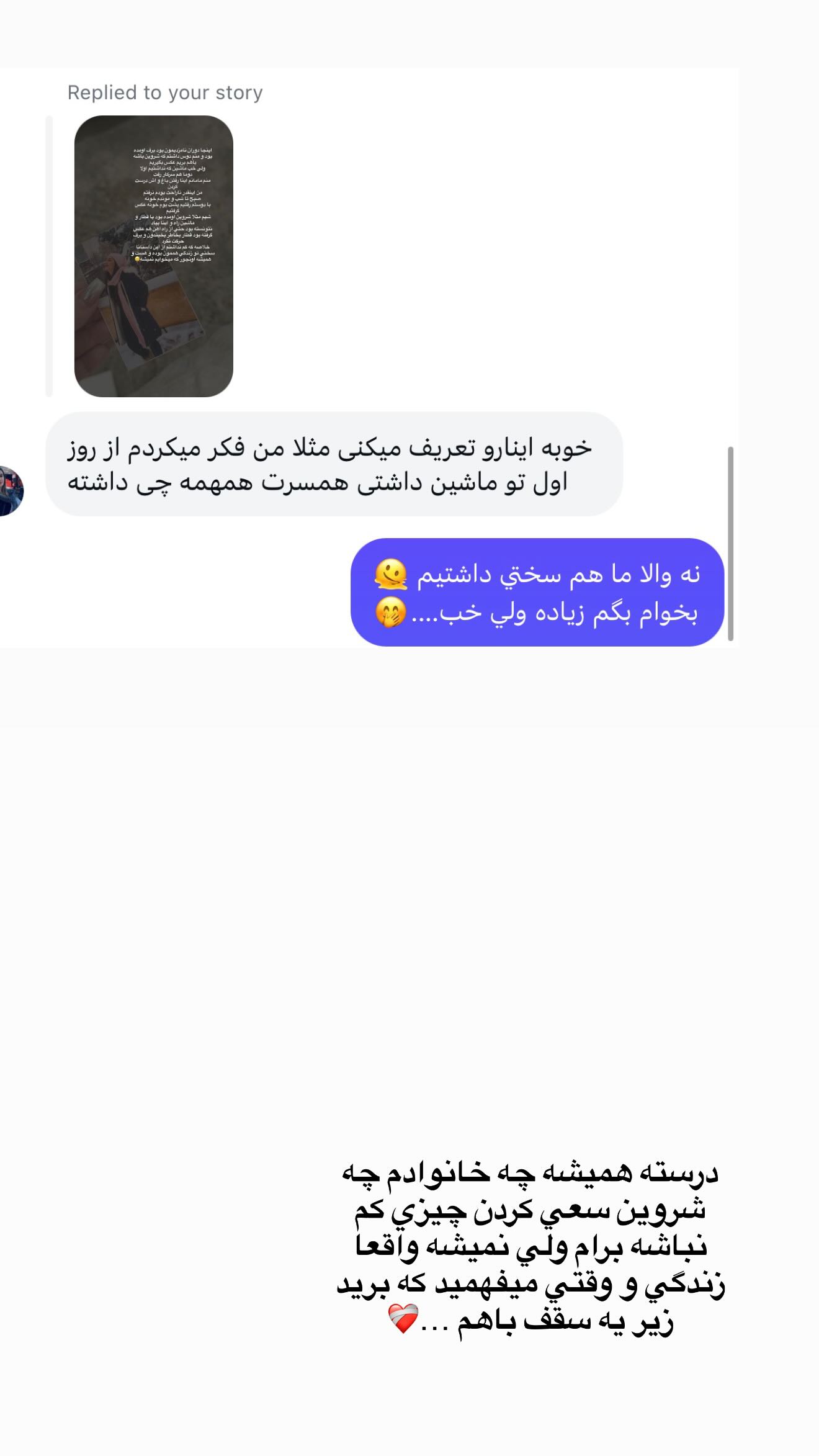 جدید ترین استوری اینستاگرام زهرا هرندی