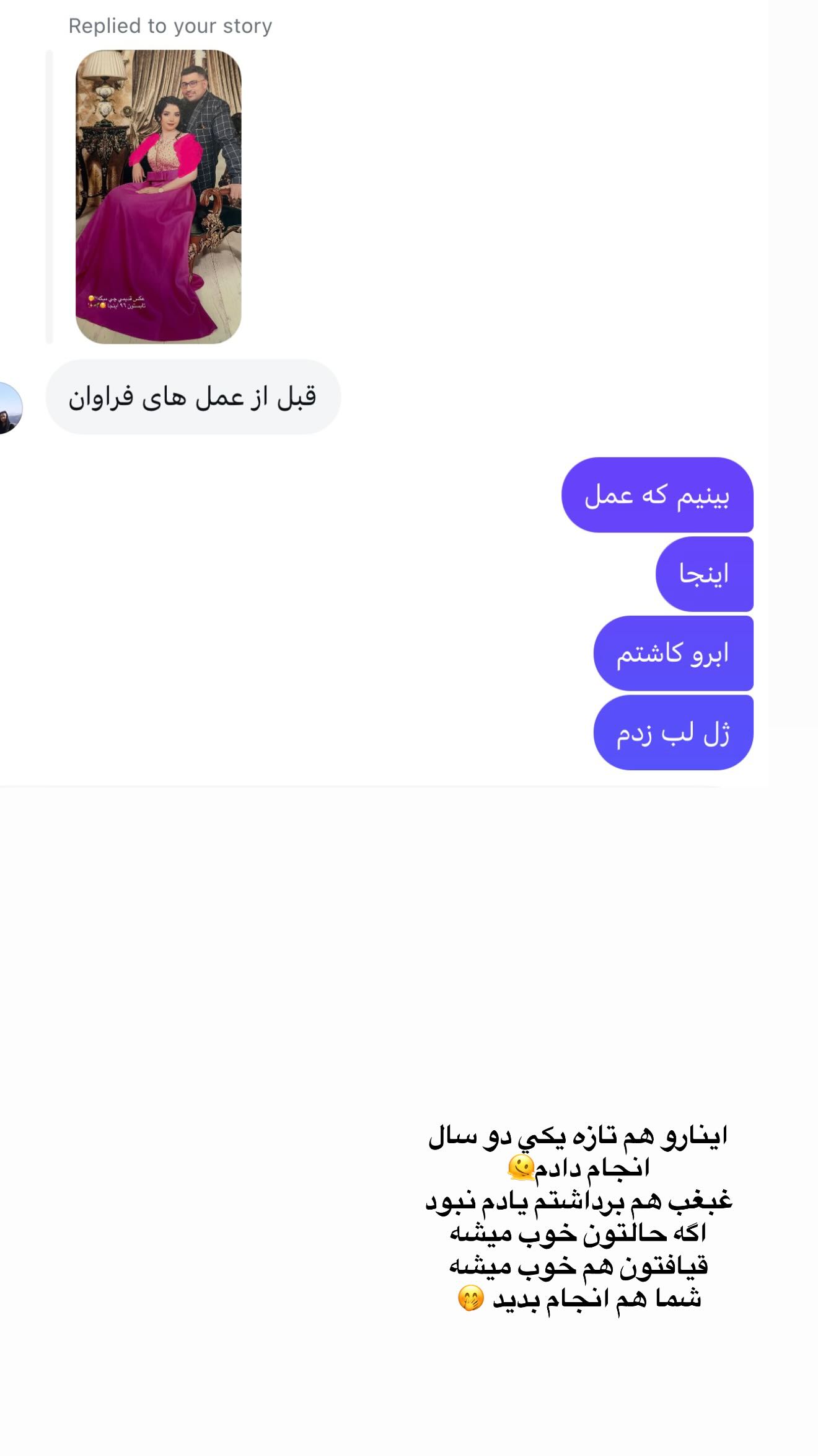 جدید ترین استوری اینستاگرام زهرا هرندی